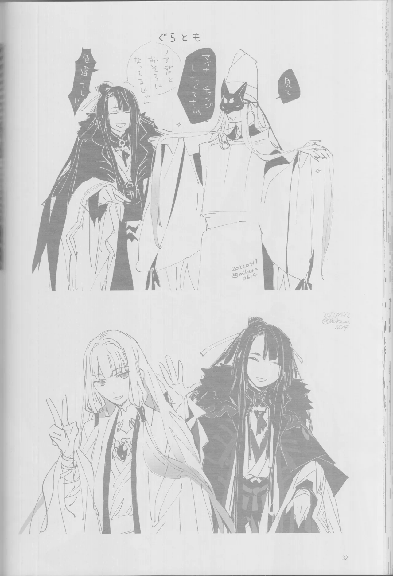 (Harebare Michimichi Hoshinegai 2022) [Hoshizato (Mikura Sato)] Haru no yo no yume nogotoshi SOLARIS (Fate/Grand Order) 34eme image