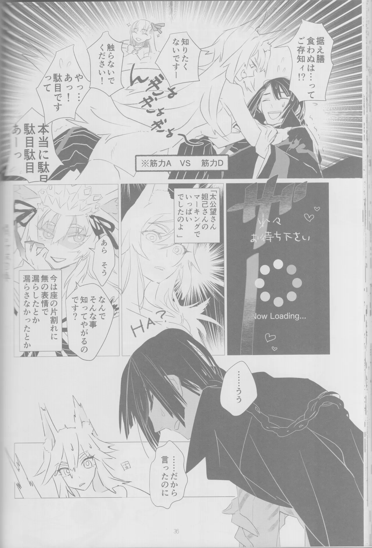 (Harebare Michimichi Hoshinegai 2022) [Hoshizato (Mikura Sato)] Haru no yo no yume nogotoshi SOLARIS (Fate/Grand Order) 38eme image