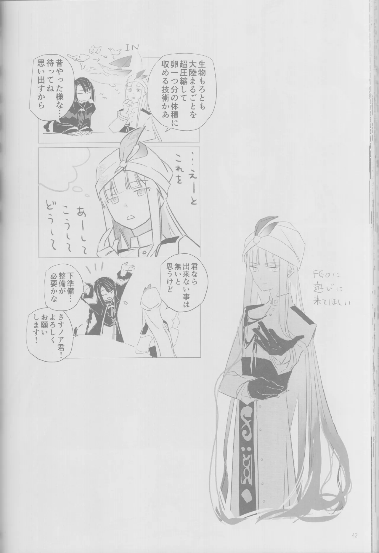 (Harebare Michimichi Hoshinegai 2022) [Hoshizato (Mikura Sato)] Haru no yo no yume nogotoshi SOLARIS (Fate/Grand Order) 44eme image