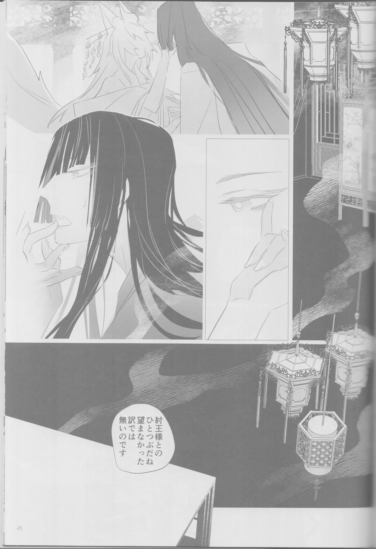 (Harebare Michimichi Hoshinegai 2022) [Hoshizato (Mikura Sato)] Haru no yo no yume nogotoshi SOLARIS (Fate/Grand Order) 47eme image