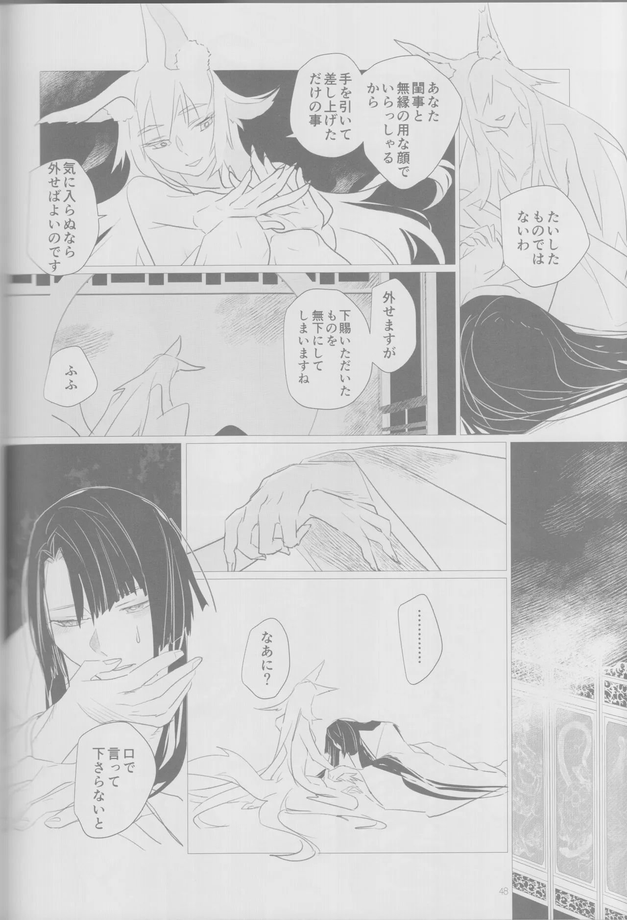 (Harebare Michimichi Hoshinegai 2022) [Hoshizato (Mikura Sato)] Haru no yo no yume nogotoshi SOLARIS (Fate/Grand Order) 50eme image