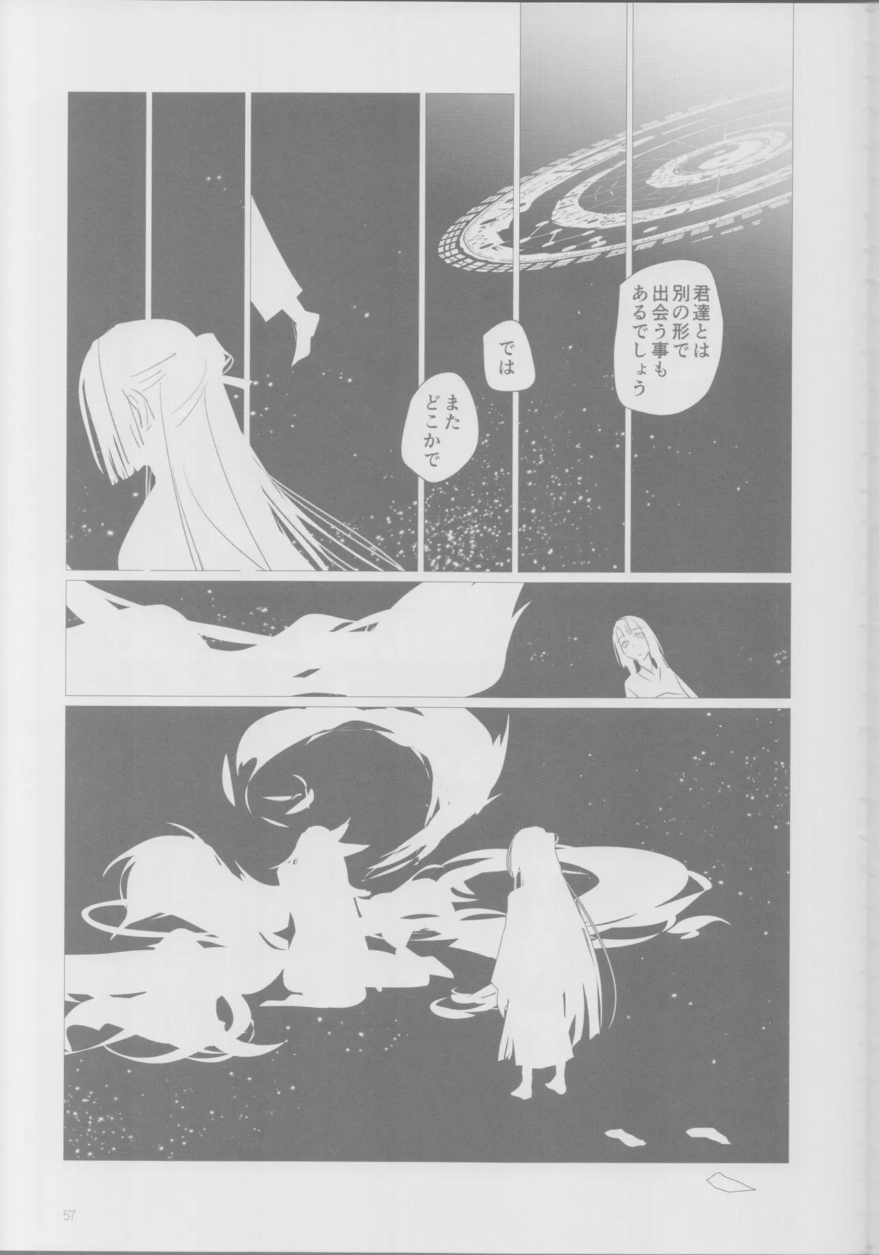 (Harebare Michimichi Hoshinegai 2022) [Hoshizato (Mikura Sato)] Haru no yo no yume nogotoshi SOLARIS (Fate/Grand Order) 59eme image