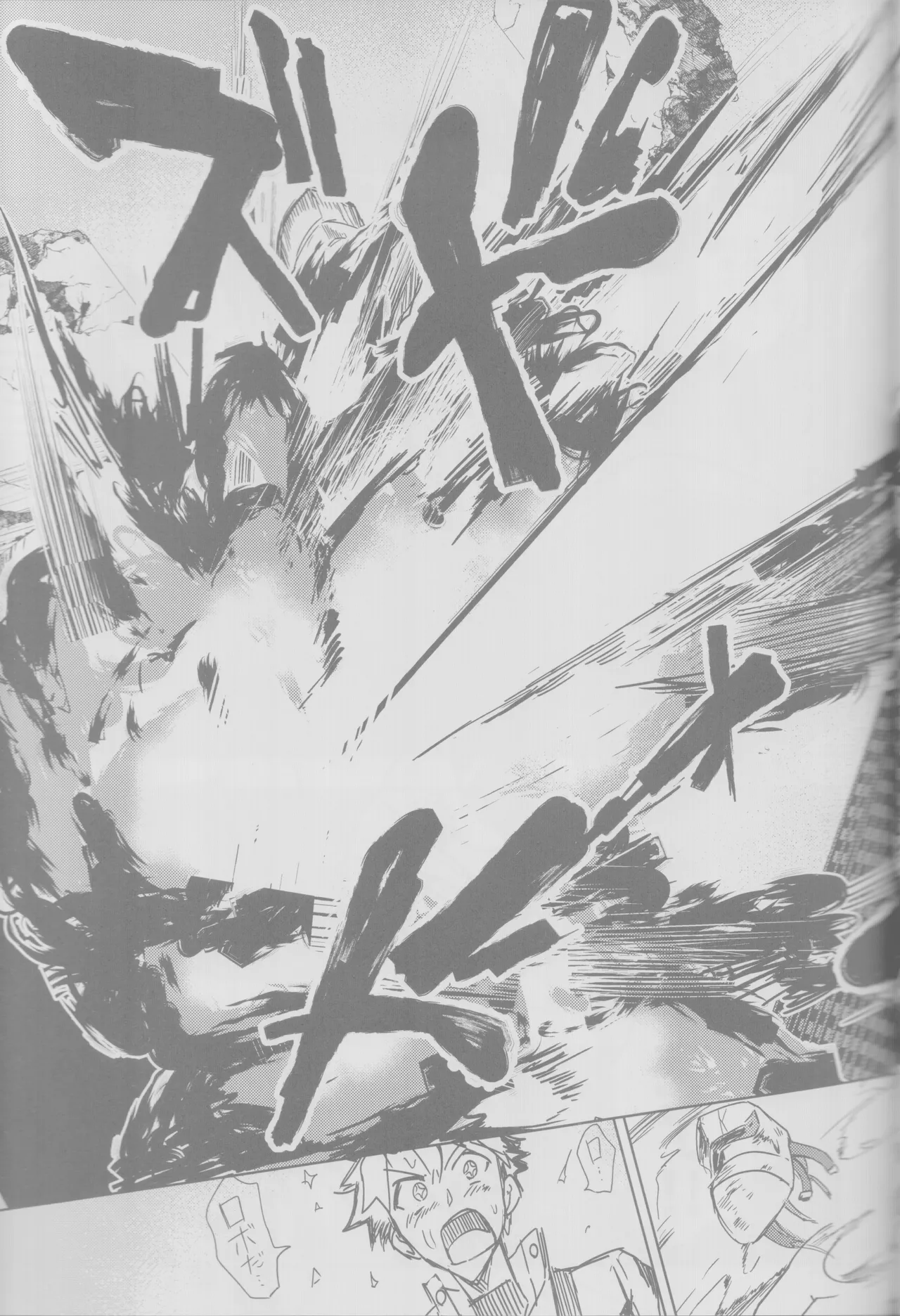 (C102) [Owen(Roist)] Chō hagane ki dō! Arahabaki! (Fate/Grand Order) 14eme image