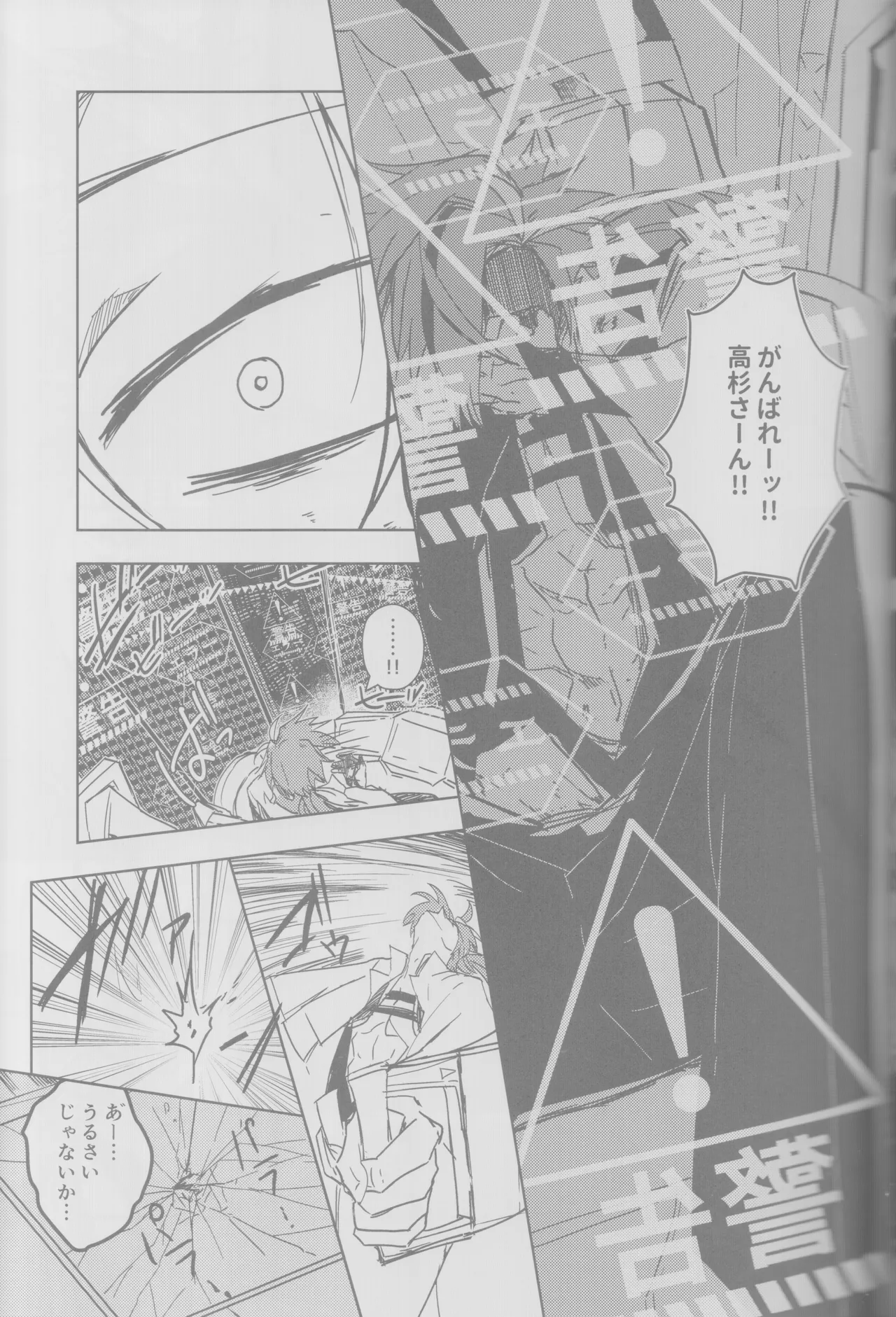 (C102) [Owen(Roist)] Chō hagane ki dō! Arahabaki! (Fate/Grand Order) 22eme image