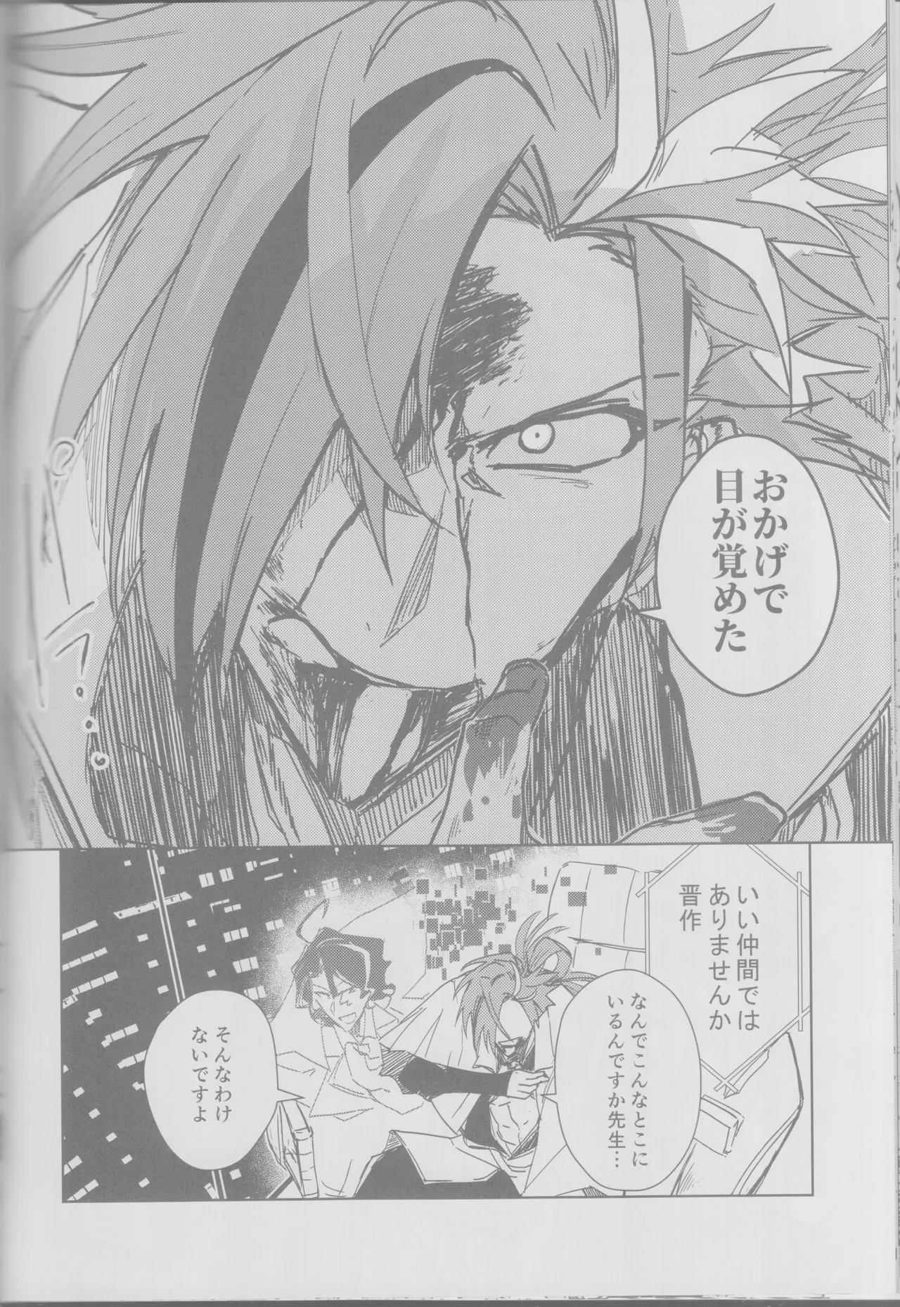 (C102) [Owen(Roist)] Chō hagane ki dō! Arahabaki! (Fate/Grand Order) 23eme image