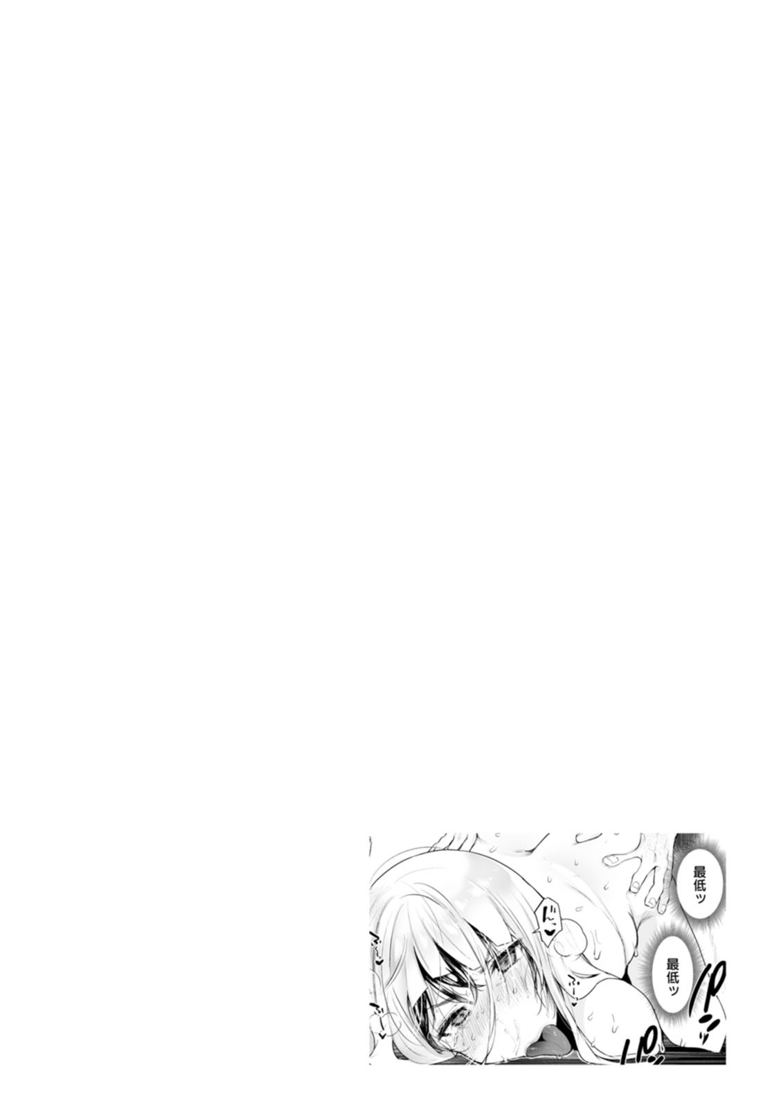 [Kuga Mayuri] Tanin no Mono Wa Yoku Mieru + Nureru Mofuku | La Codicia de la Propiedad Ajena + Una Mujer de Luto Empapada (Libido) [Spanish] [Daraku Hotel + Germany united] [Digital] 画像番号 54