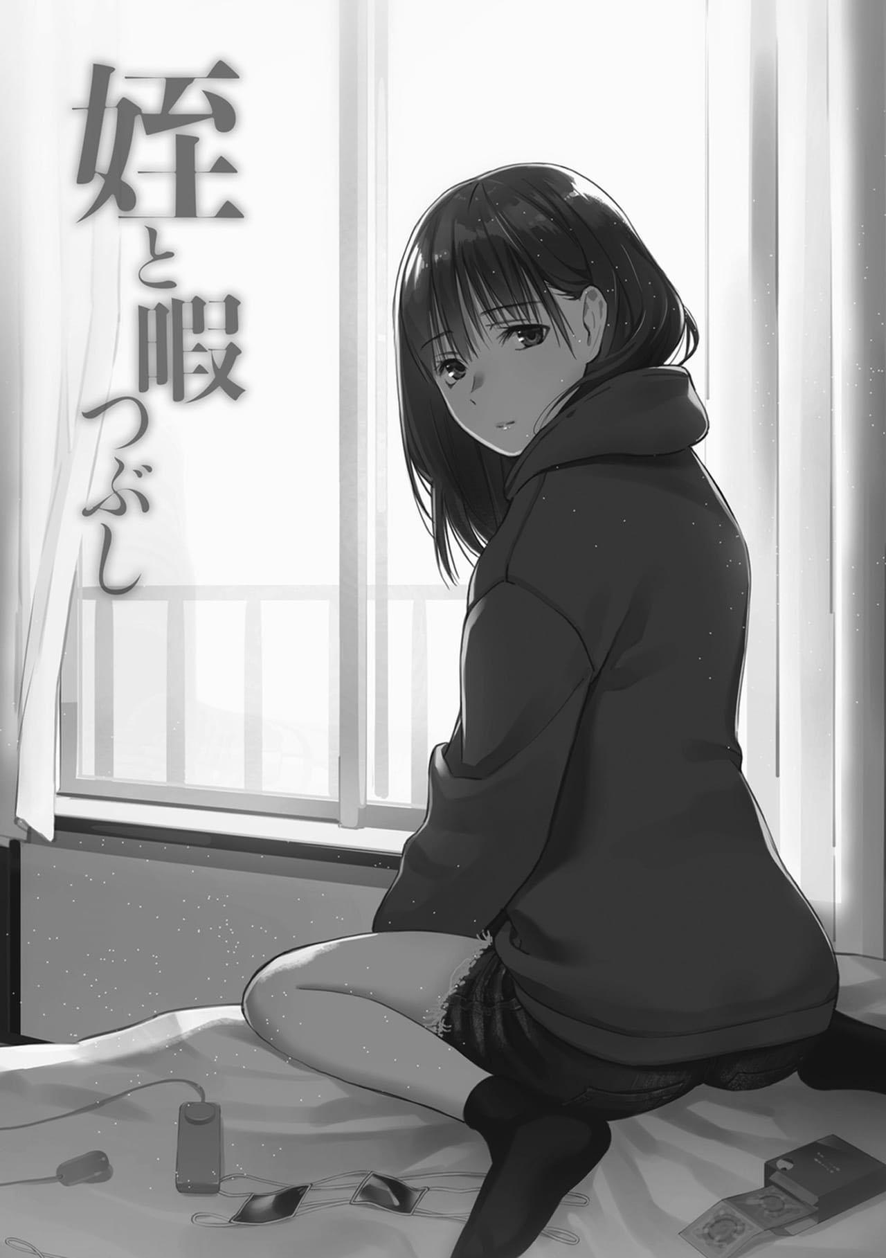 [Team☆Lucky] Mei to Himatsubushi | Matando Tempo Com Minha Sobrinha [Portuguese-BR] [Mundo Hentai] [Decensored] 画像番号 2