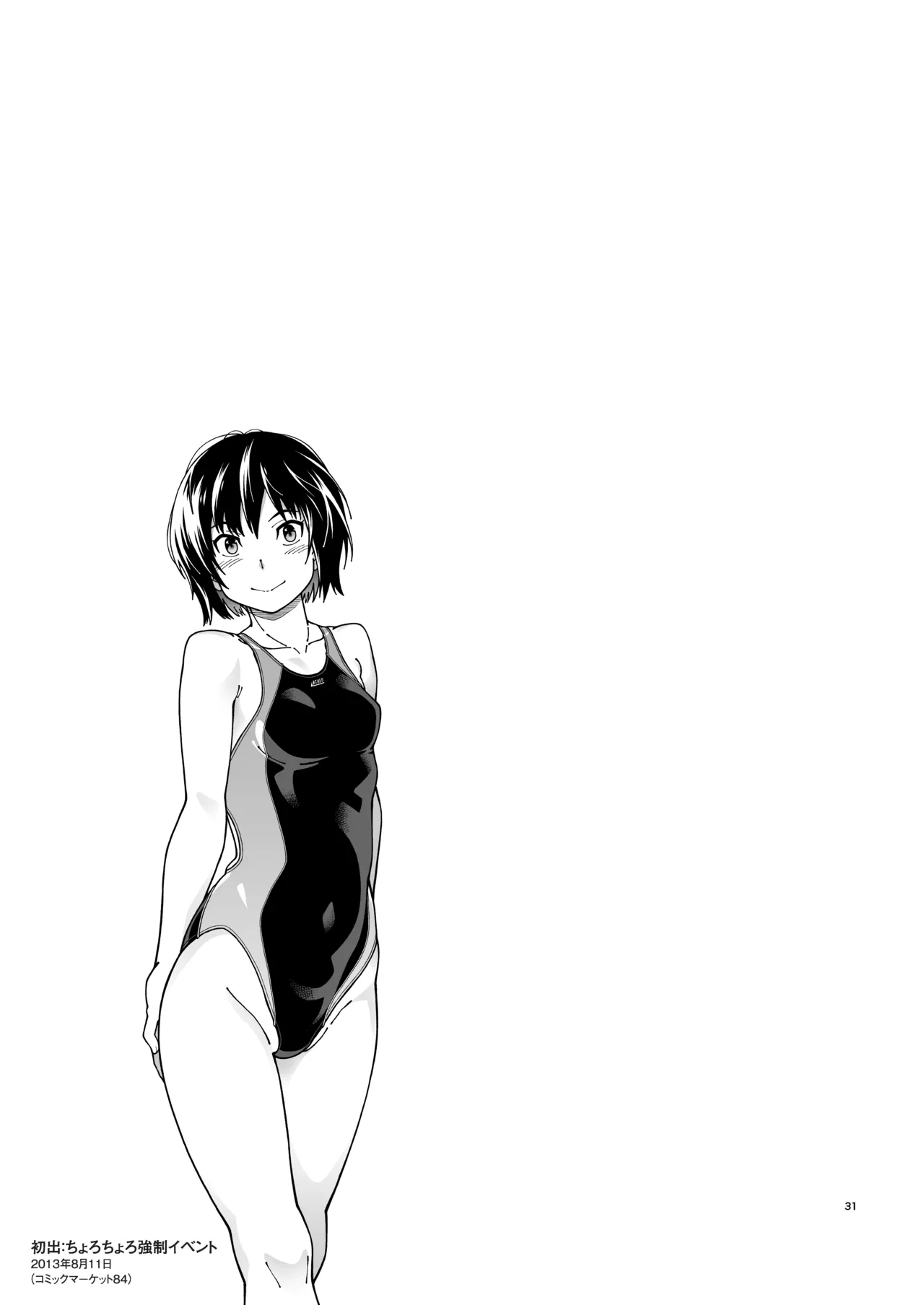 (C96) [Kensoh Ogawa (Fukudahda)] Teruhito Kyousei Event Valentine (Amagami) 画像番号 30