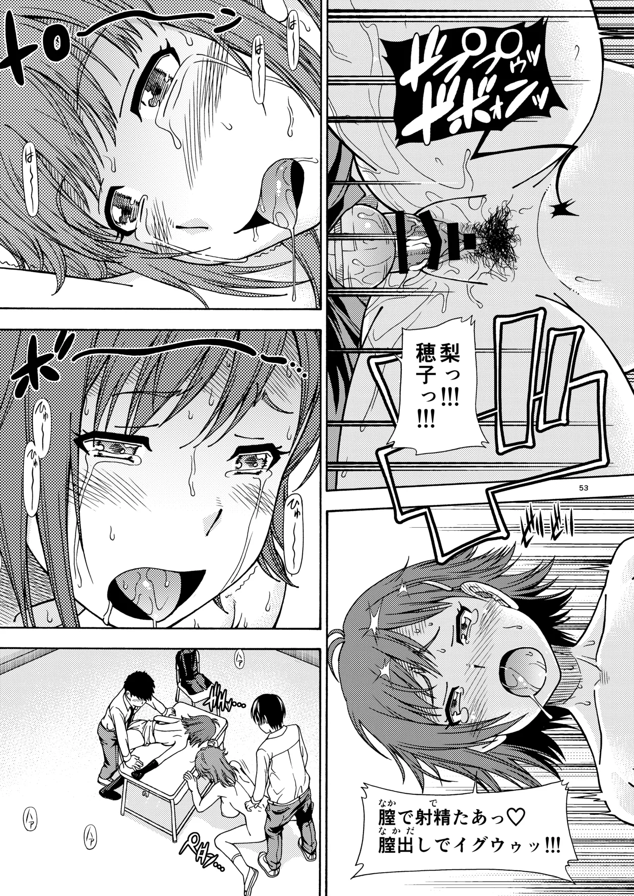 (C96) [Kensoh Ogawa (Fukudahda)] Teruhito Kyousei Event Valentine (Amagami) 画像番号 52