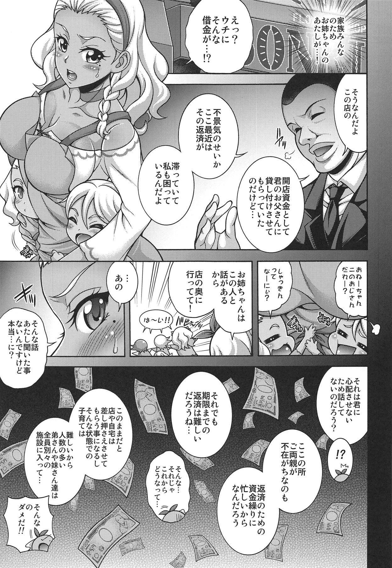 (COMIC1☆15) [K2 Tomo no Kai (Mizuki)] Haramekino Soleil (Star Twinkle PreCure) image number 4