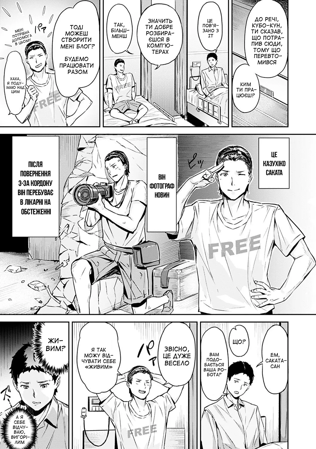 [Yamaishi Juhachi] Pretty Erotic Nurse | Дуже сексуальна медсестра (Hatsu Iki) [Ukrainian] [Amator Mellek] [Digital] 图片编号 3