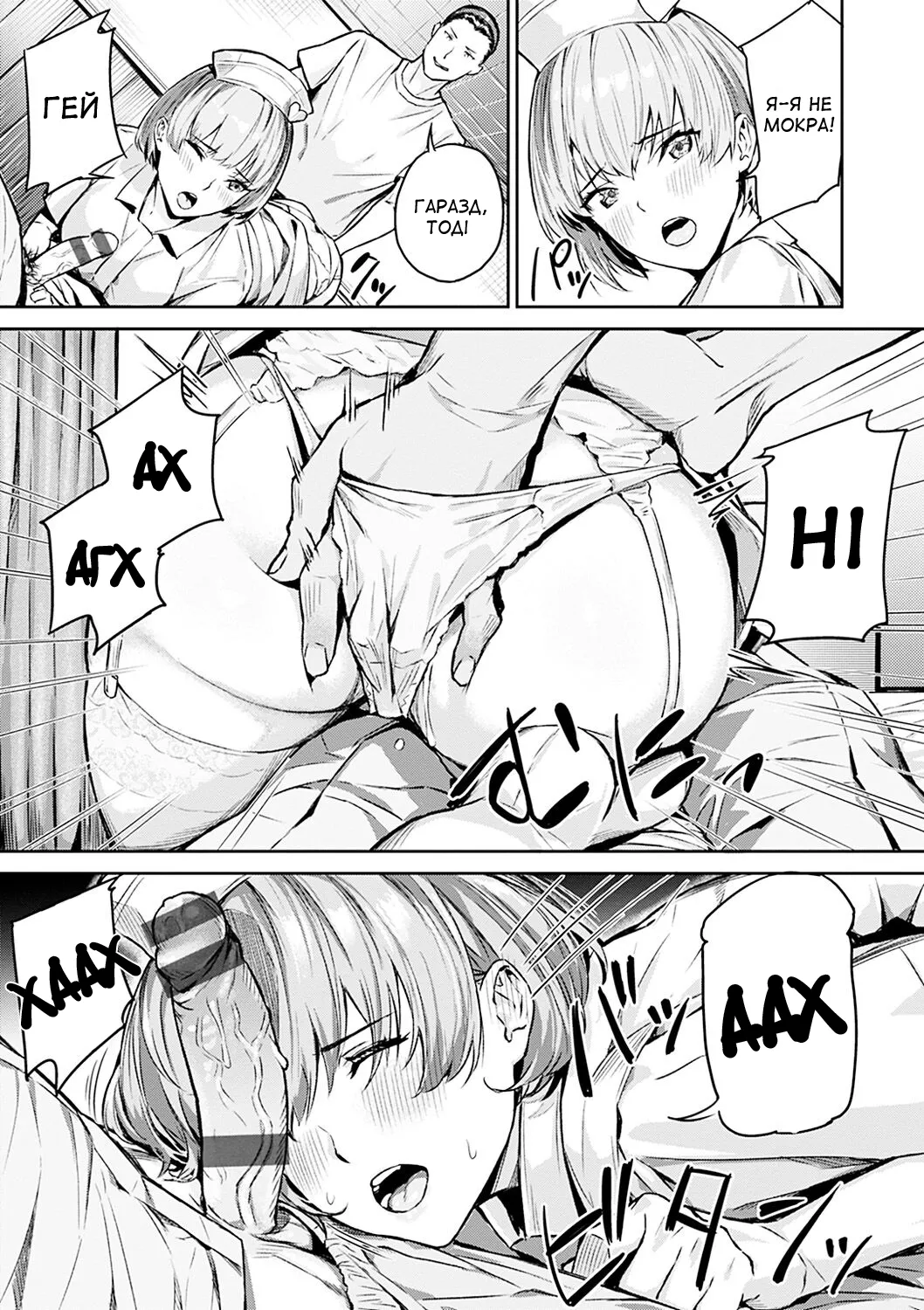 [Yamaishi Juhachi] Pretty Erotic Nurse | Дуже сексуальна медсестра (Hatsu Iki) [Ukrainian] [Amator Mellek] [Digital] 图片编号 11