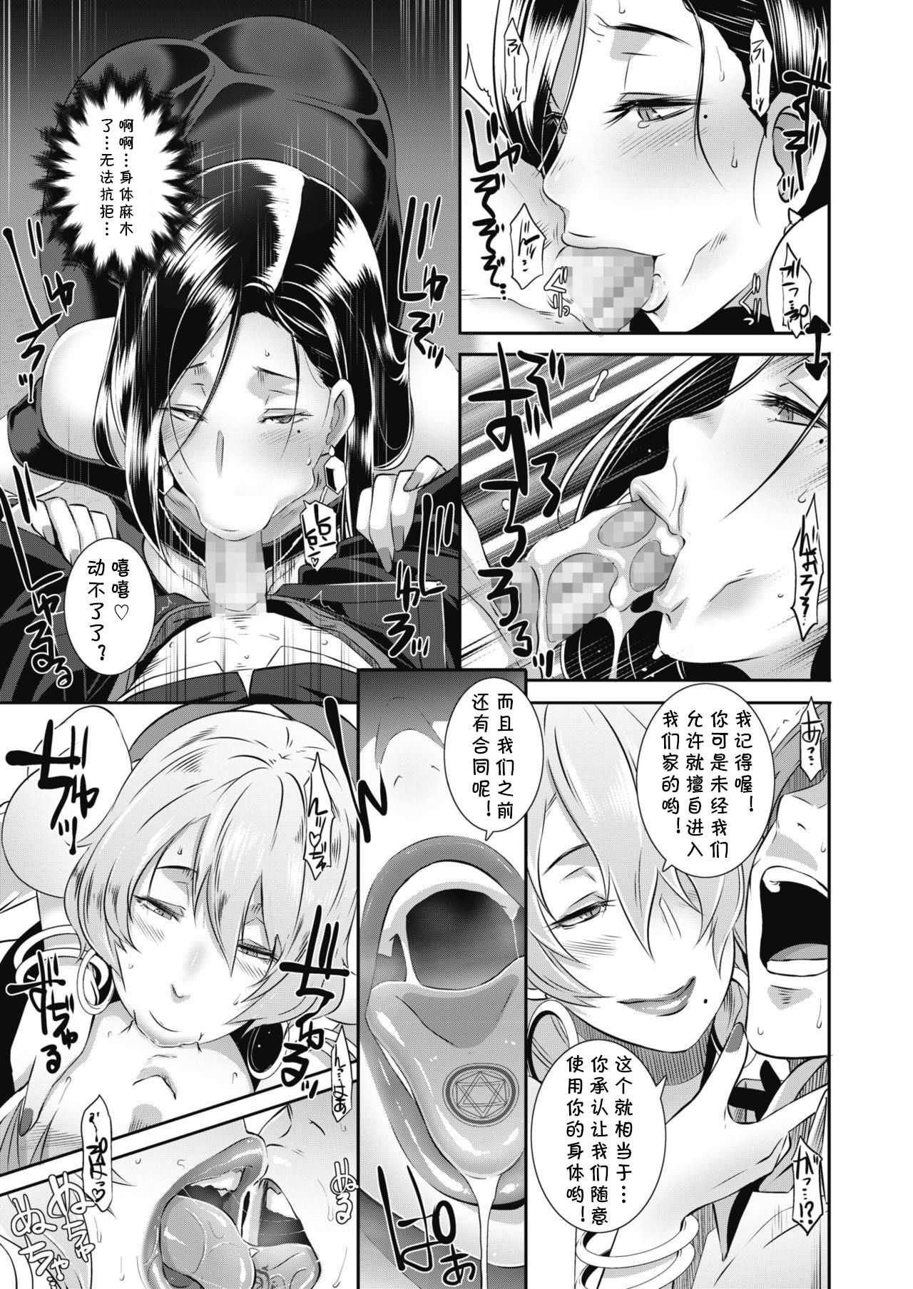 [Butcha-U] Yashiki no Kan (COMIC Megastore Alpha 2017-11)[Chinese] [cqxl自己汉化] [Digital] image number 9