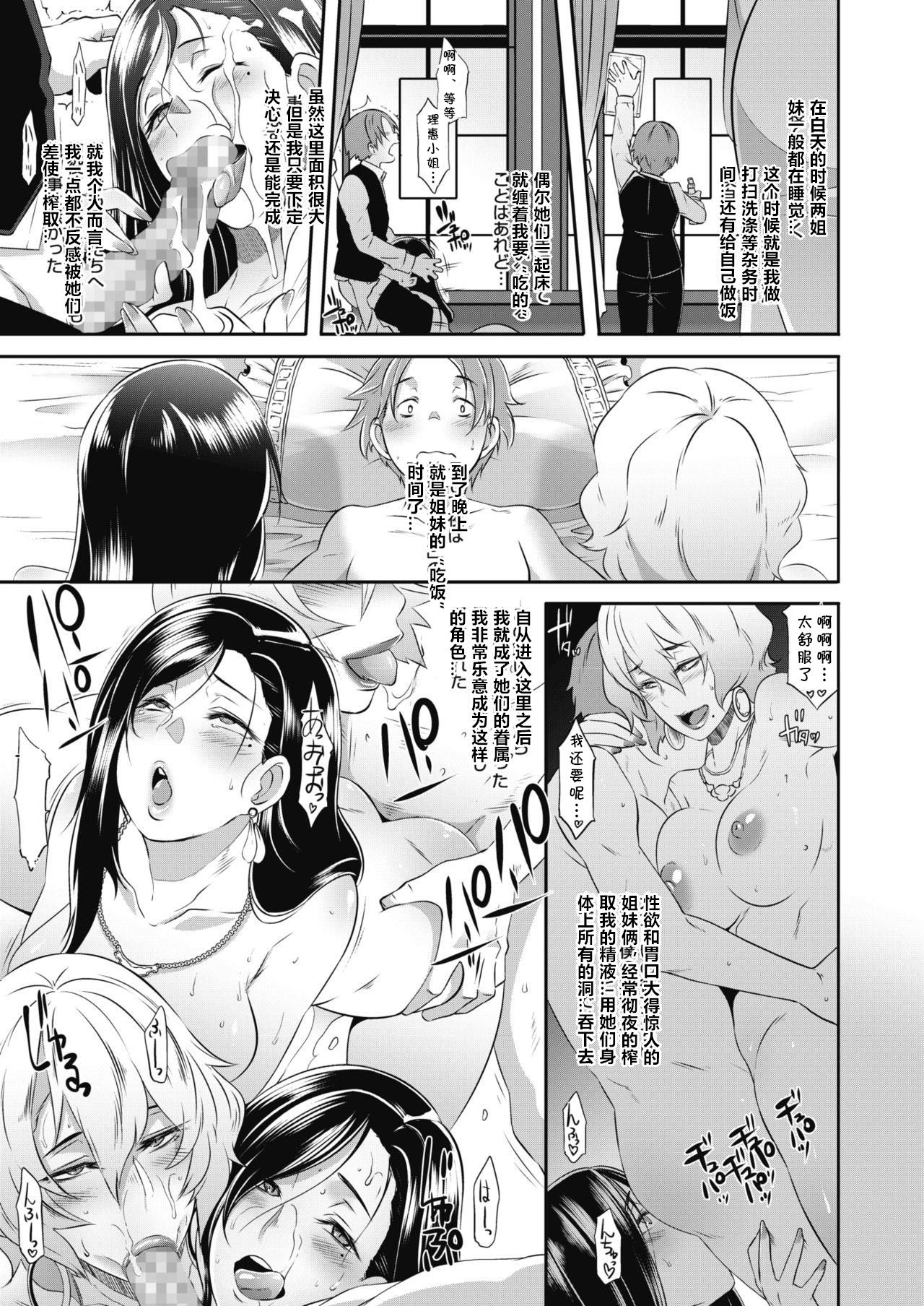 [Butcha-U] Yashiki no Kan (COMIC Megastore Alpha 2017-11)[Chinese] [cqxl自己汉化] [Digital] image number 21