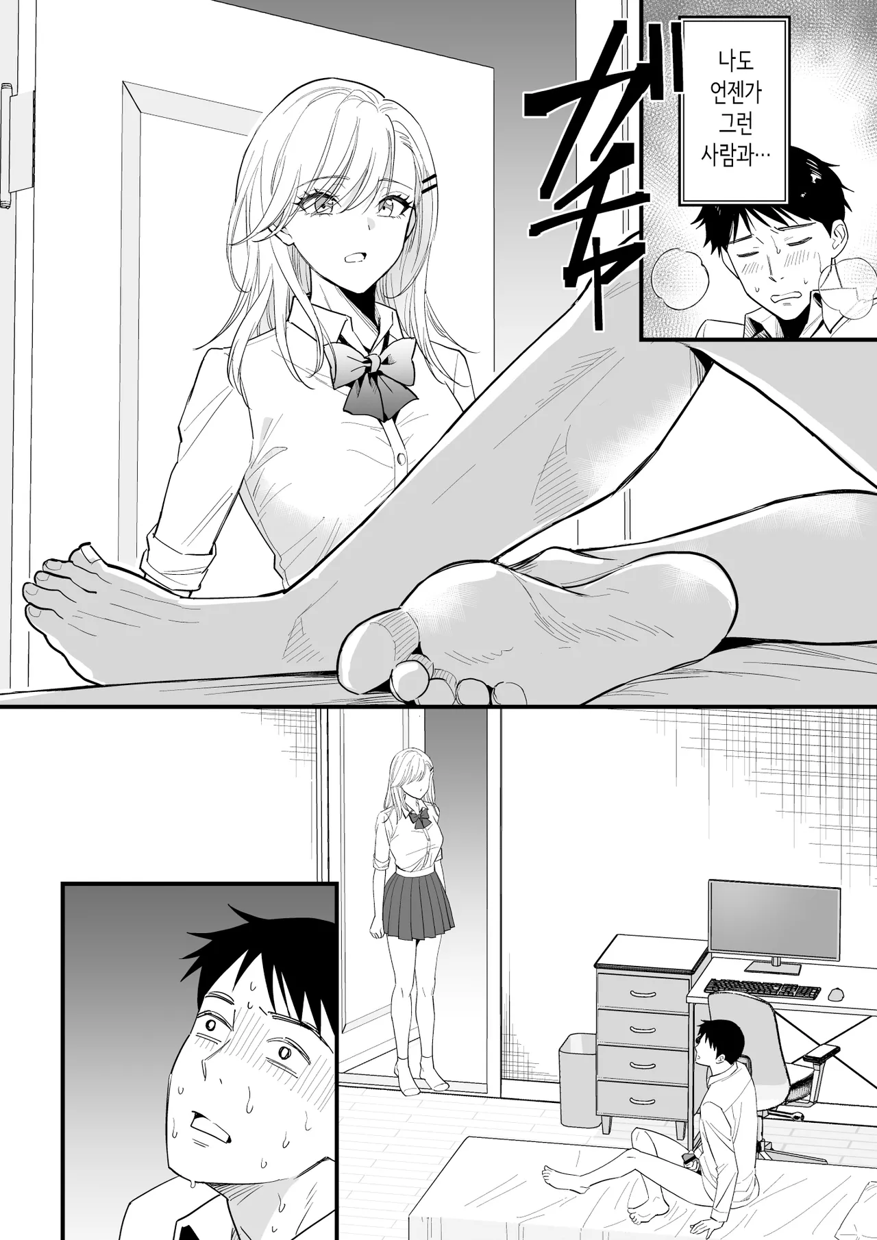 [Yasen Chitai (Usami Tsuki)] JK Hitonchi no Otouto o Osou | JK 남의 집 남동생을 덮치다 [Korean] 6eme image