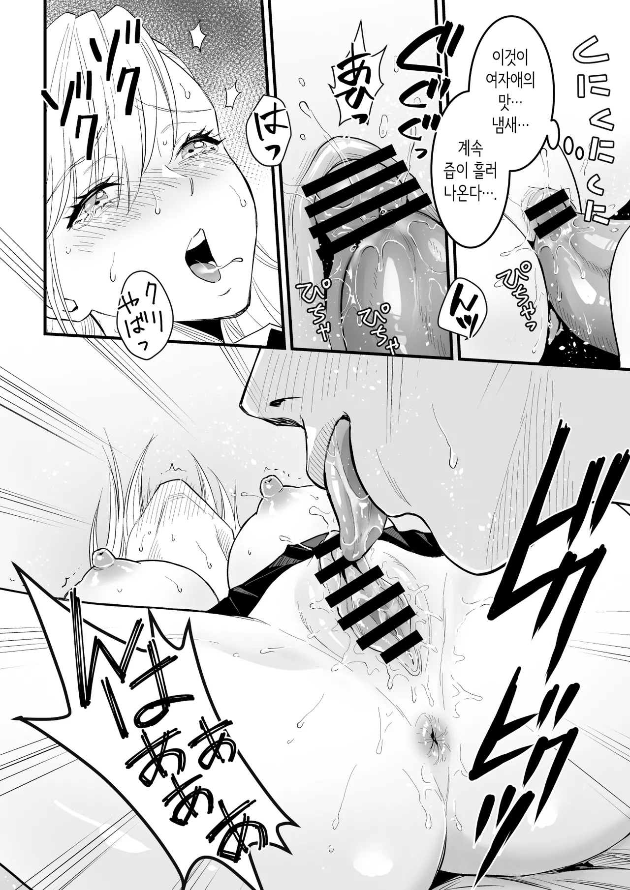 [Yasen Chitai (Usami Tsuki)] JK Hitonchi no Otouto o Osou | JK 남의 집 남동생을 덮치다 [Korean] 14eme image