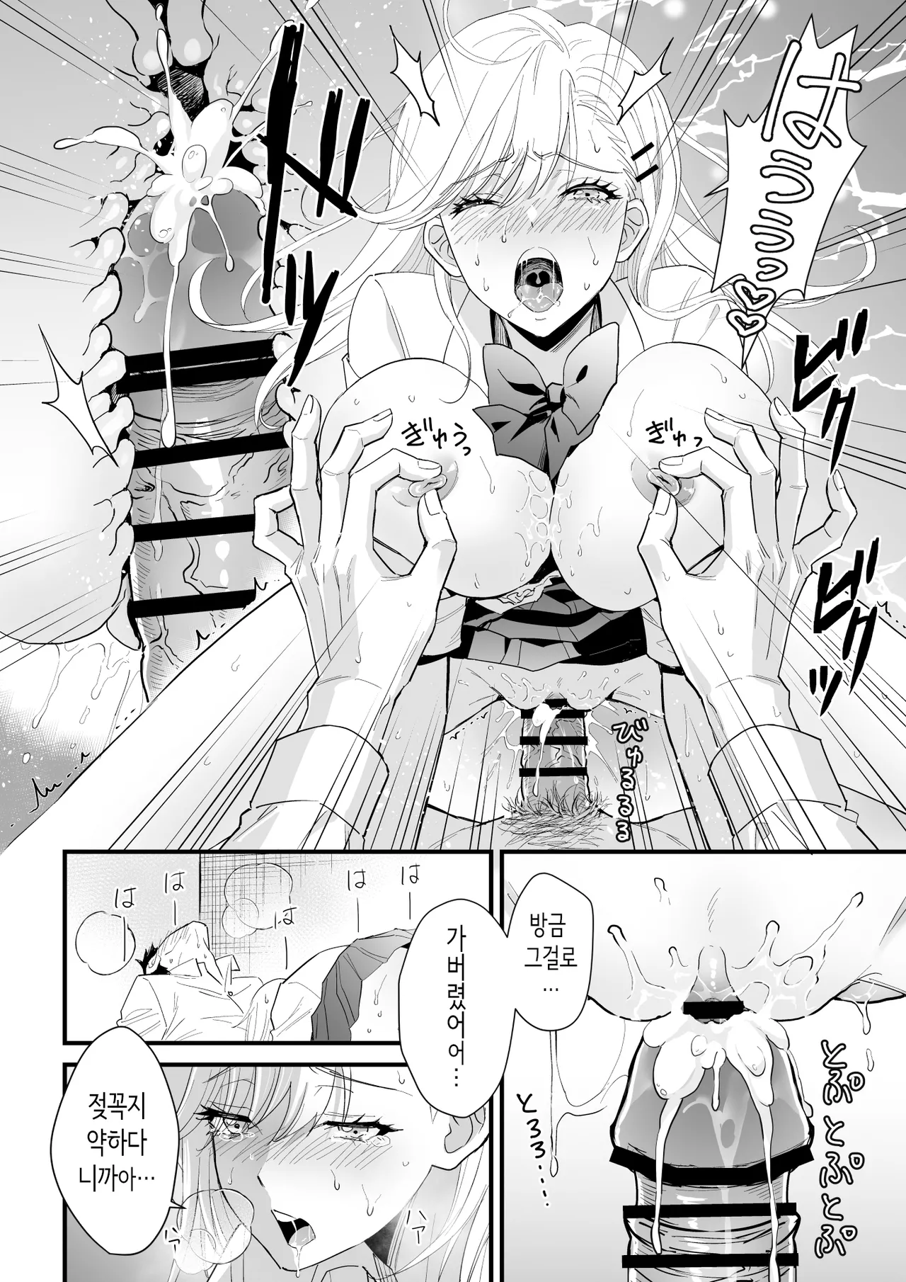 [Yasen Chitai (Usami Tsuki)] JK Hitonchi no Otouto o Osou | JK 남의 집 남동생을 덮치다 [Korean] 18eme image