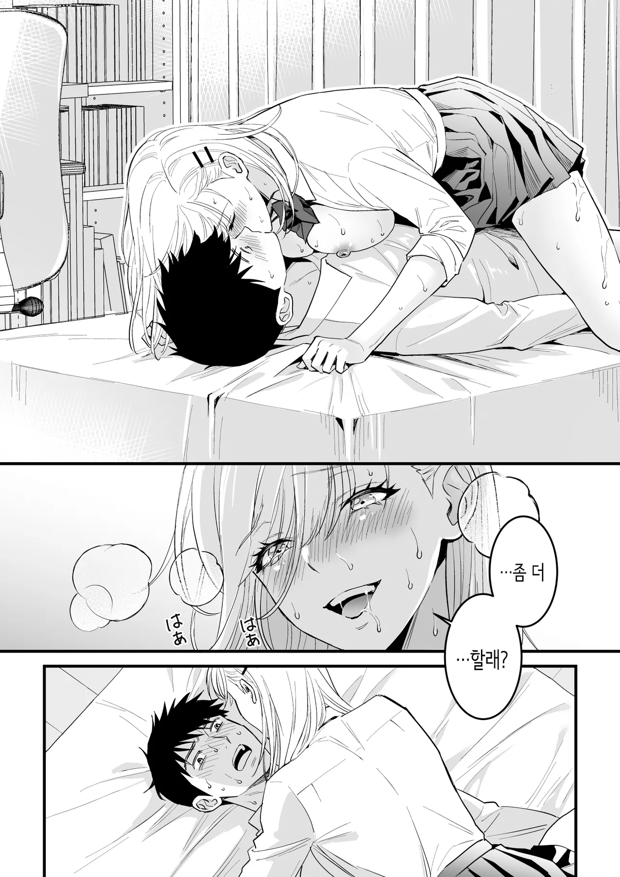 [Yasen Chitai (Usami Tsuki)] JK Hitonchi no Otouto o Osou | JK 남의 집 남동생을 덮치다 [Korean] 19eme image