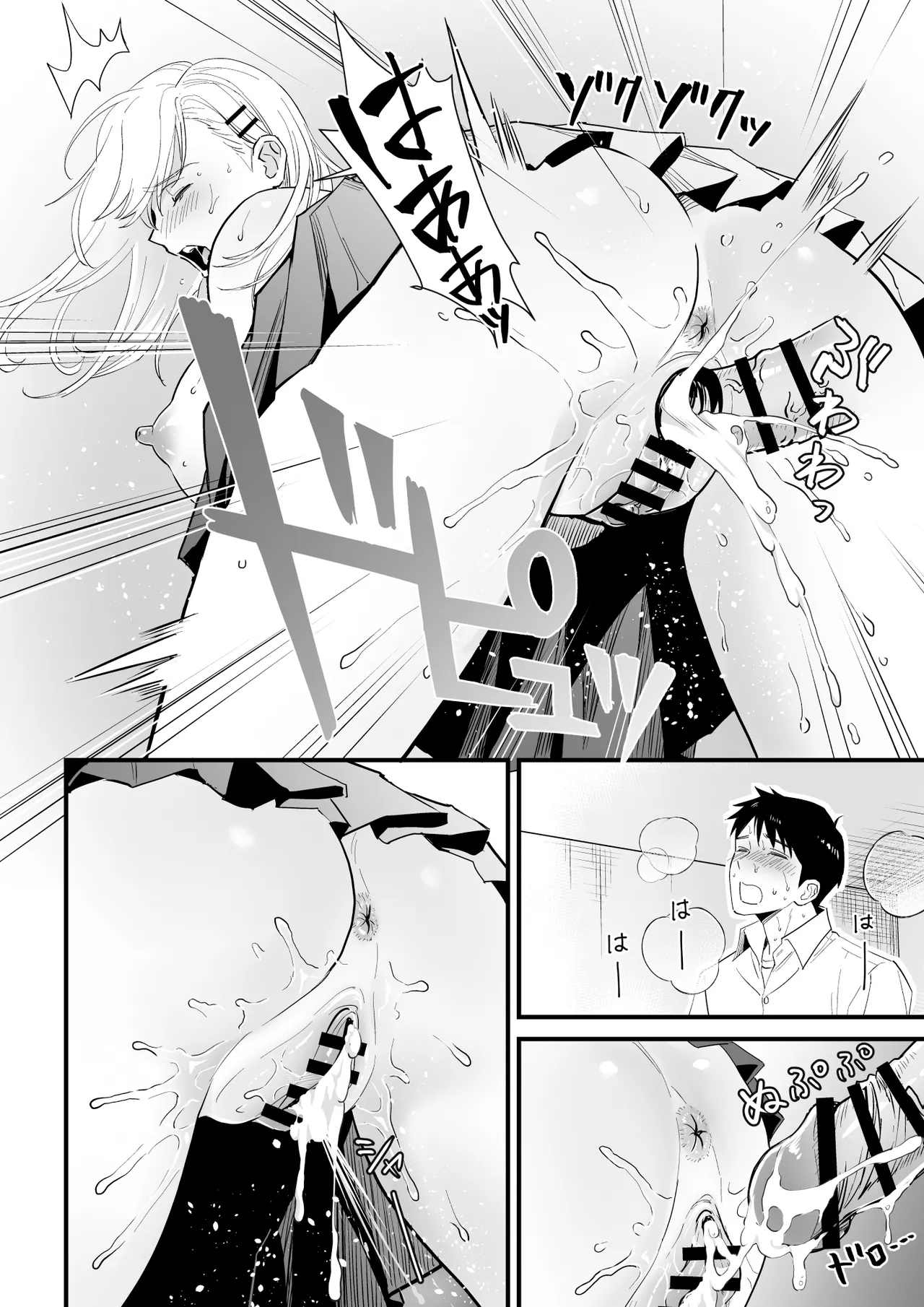 [Yasen Chitai (Usami Tsuki)] JK Hitonchi no Otouto o Osou | JK 남의 집 남동생을 덮치다 [Korean] 22eme image