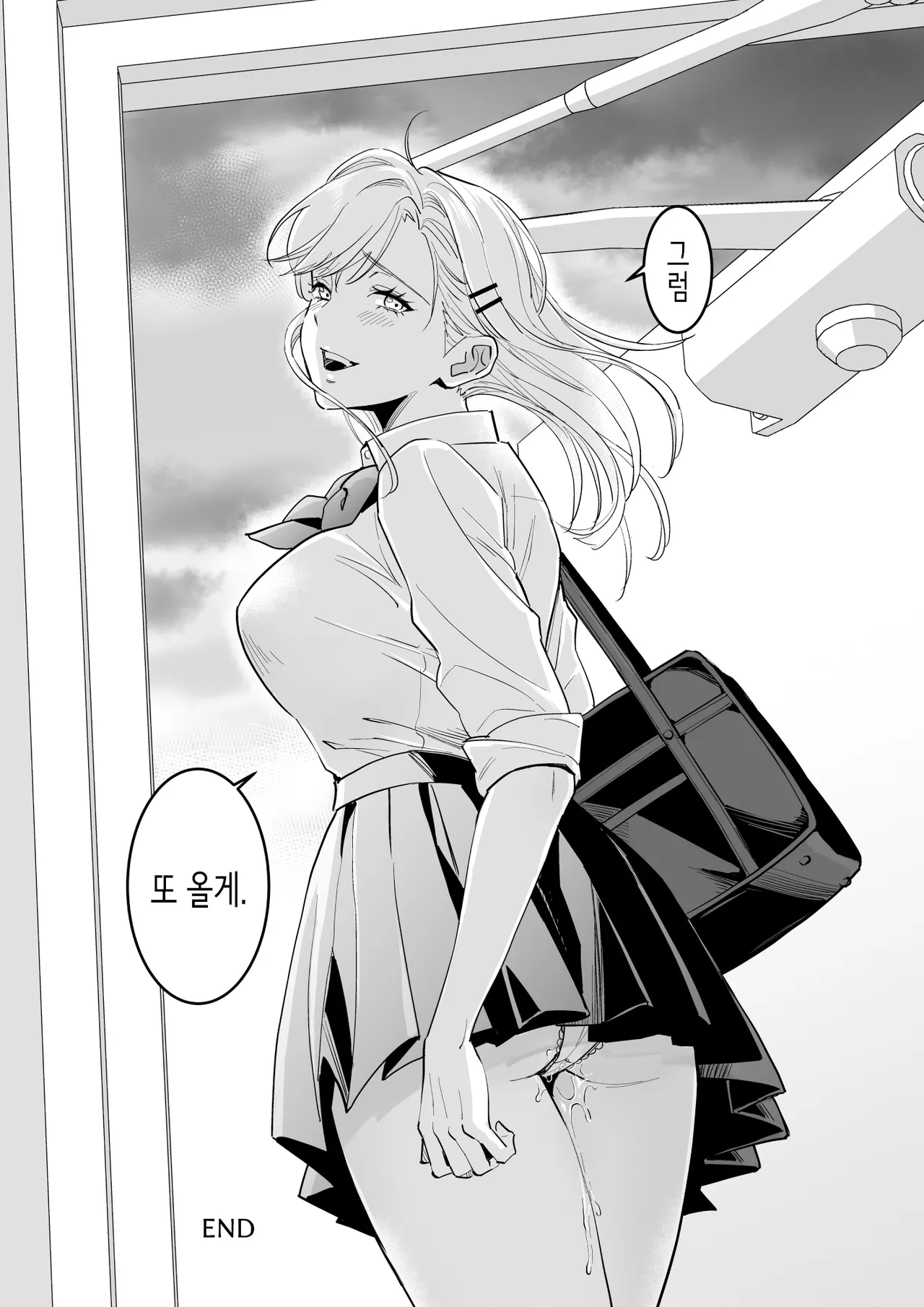 [Yasen Chitai (Usami Tsuki)] JK Hitonchi no Otouto o Osou | JK 남의 집 남동생을 덮치다 [Korean] 32eme image