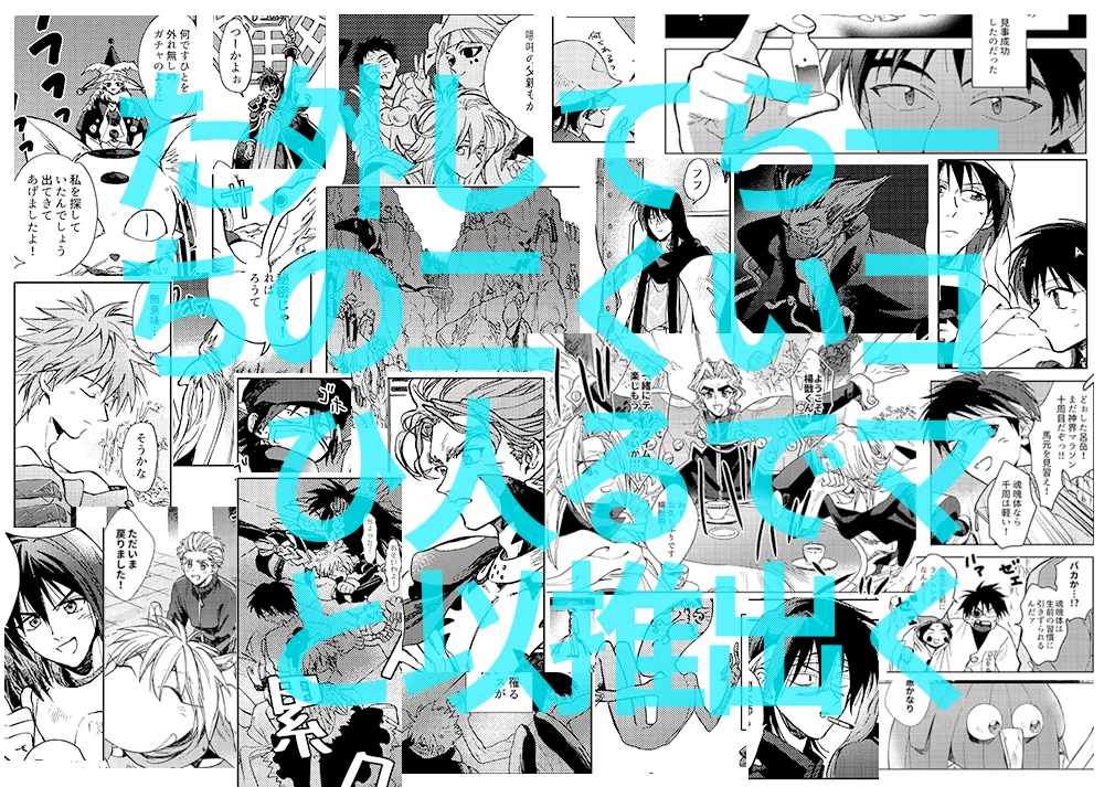 [Konwaku (Kaji)] SECOND CHALLENGE (Houshin Engi) [Digital] numero di immagine  5