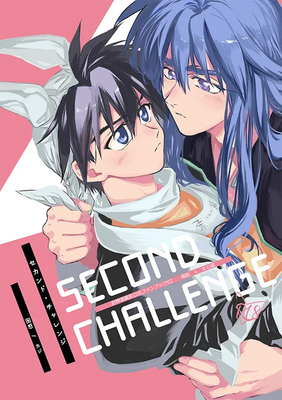 [Konwaku (Kaji)] SECOND CHALLENGE (Houshin Engi) [Digital] numero di immagine  6