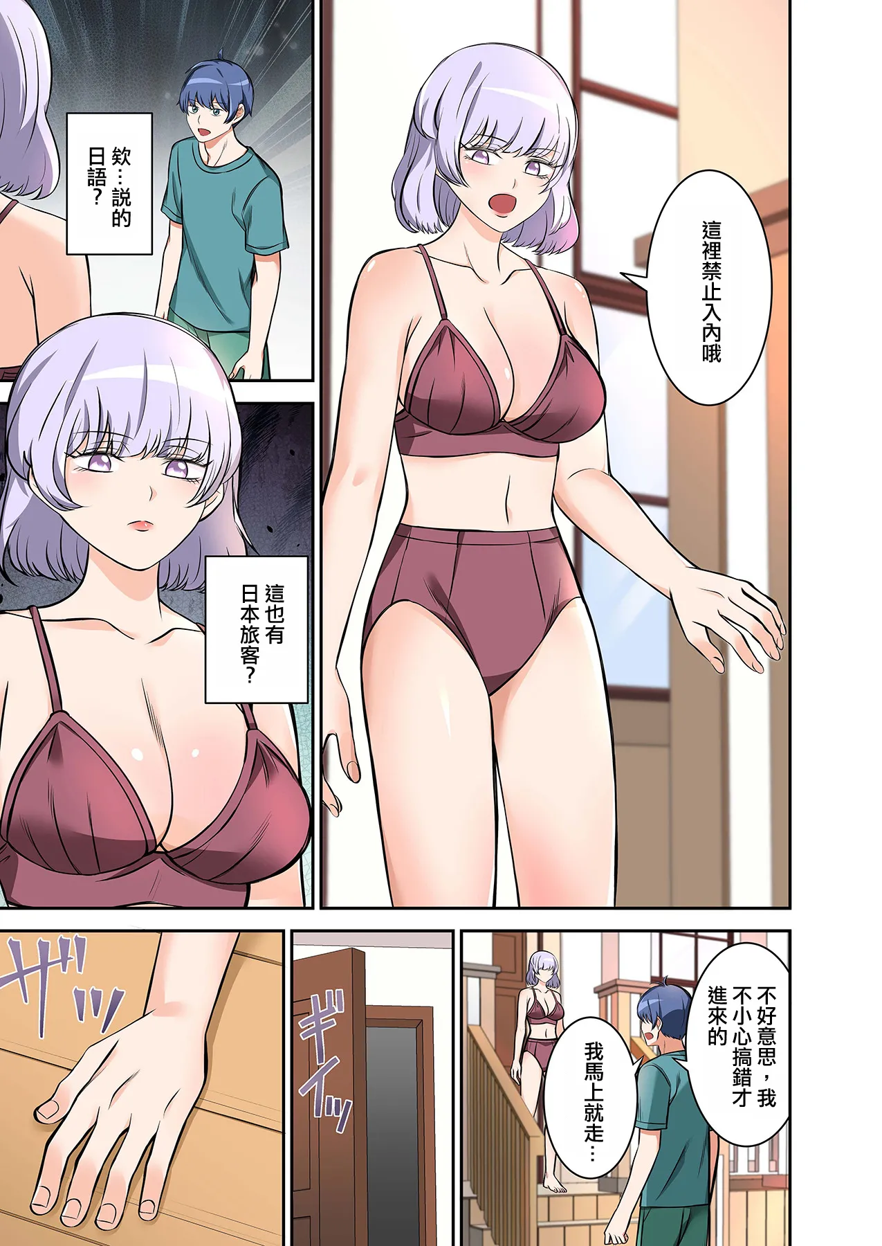 [Yamahata Rian] BEACH [Chinese] [沒有漢化]（Ongoing） [Digital] image number 15