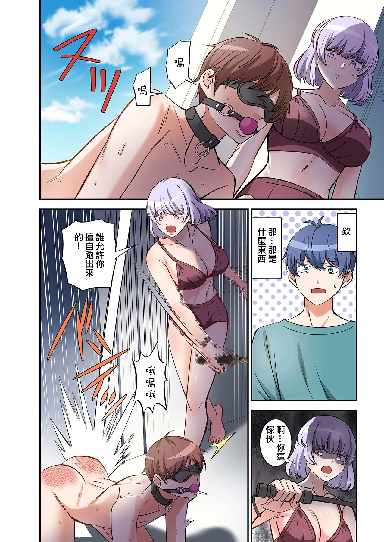 [Yamahata Rian] BEACH [Chinese] [沒有漢化]（Ongoing） [Digital] image number 16