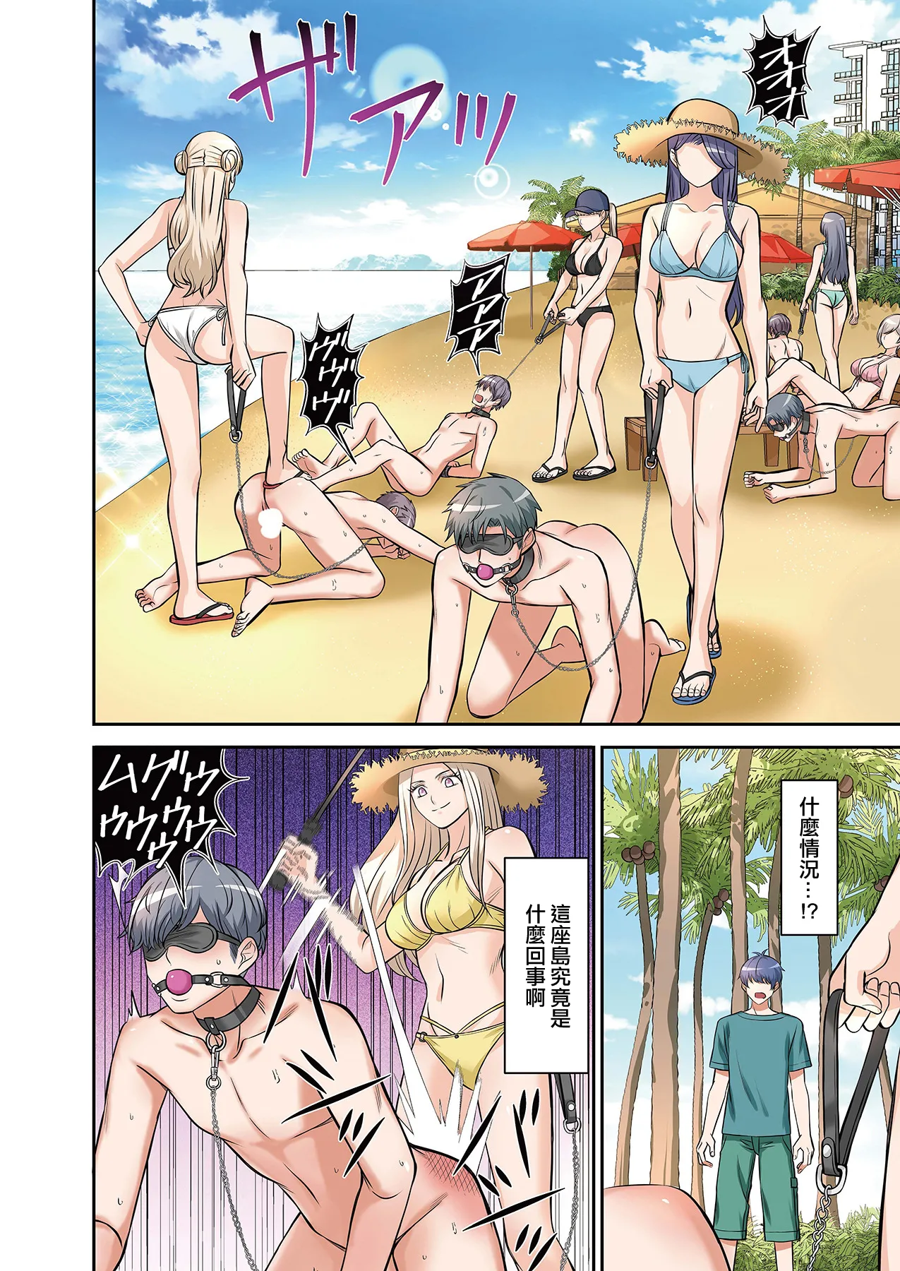 [Yamahata Rian] BEACH [Chinese] [沒有漢化]（Ongoing） [Digital] image number 18