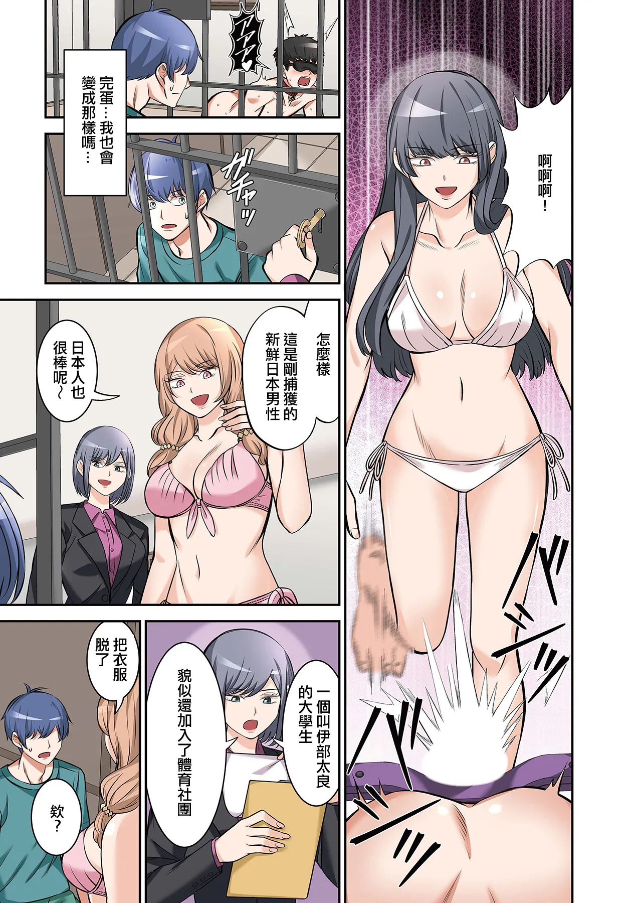 [Yamahata Rian] BEACH [Chinese] [沒有漢化]（Ongoing） [Digital] image number 25