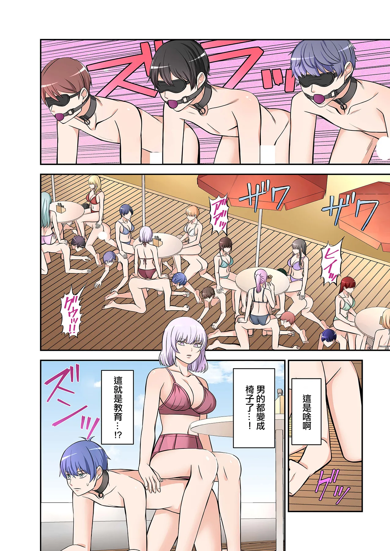 [Yamahata Rian] BEACH [Chinese] [沒有漢化]（Ongoing） [Digital] image number 44