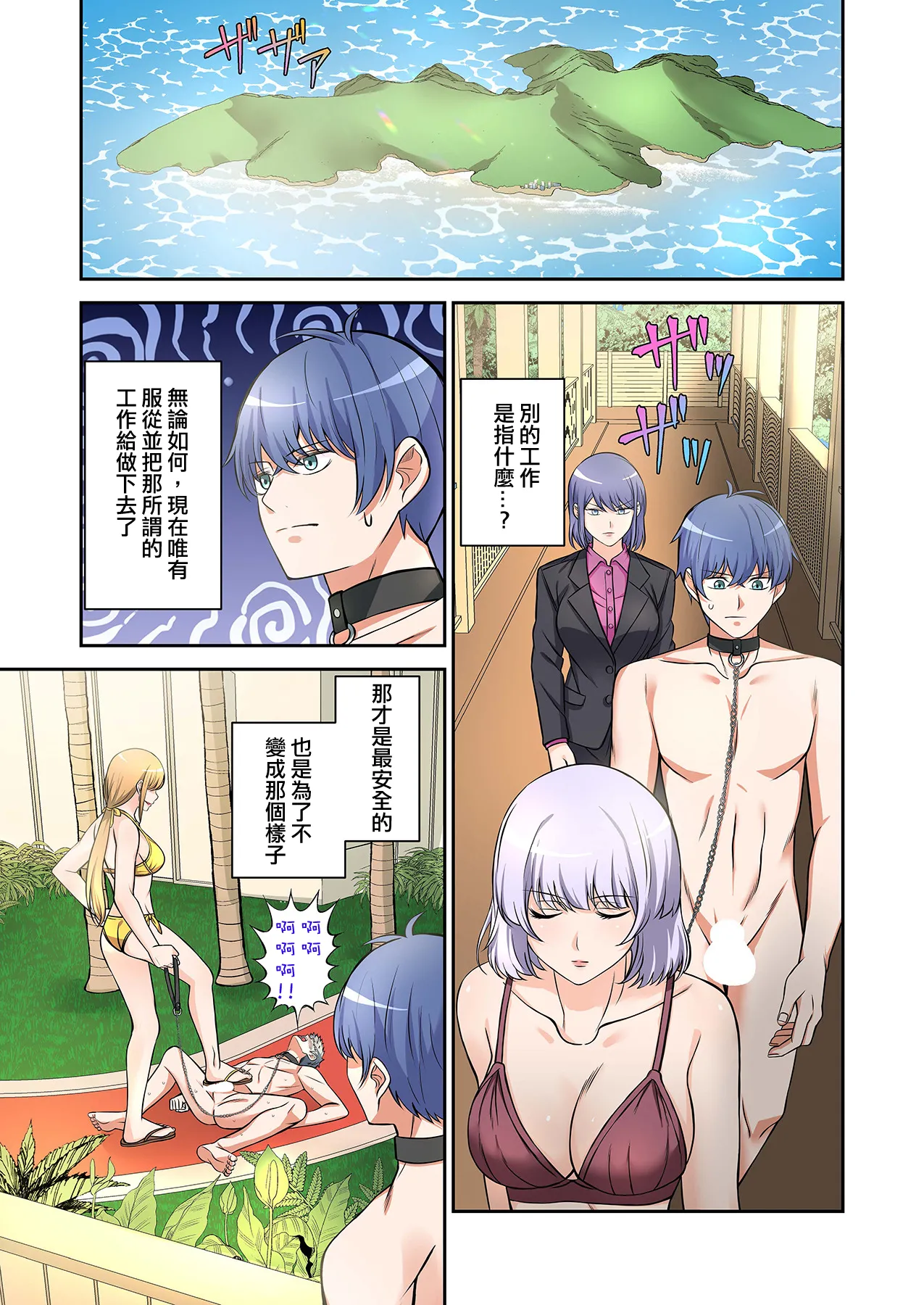 [Yamahata Rian] BEACH [Chinese] [沒有漢化]（Ongoing） [Digital] image number 60