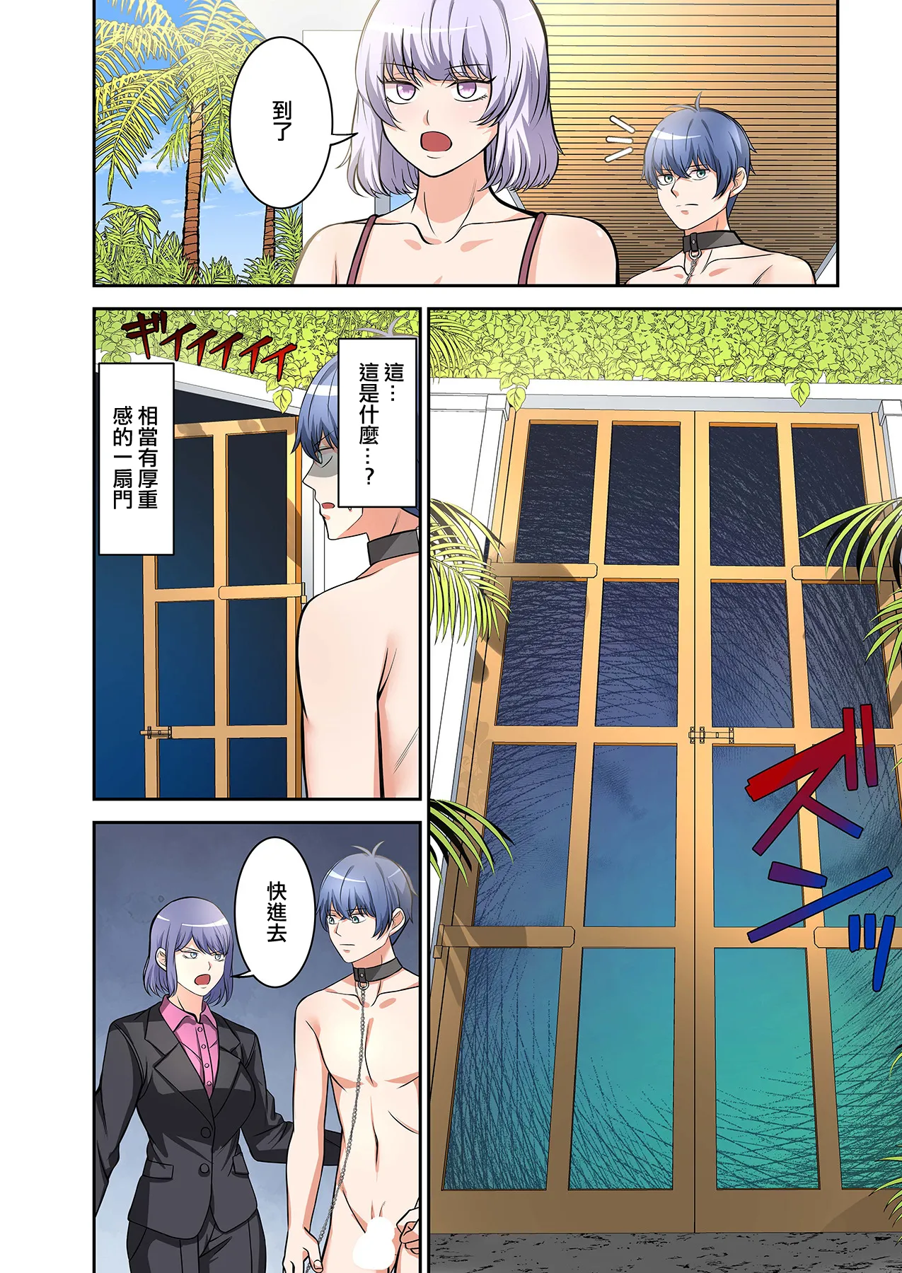 [Yamahata Rian] BEACH [Chinese] [沒有漢化]（Ongoing） [Digital] image number 63