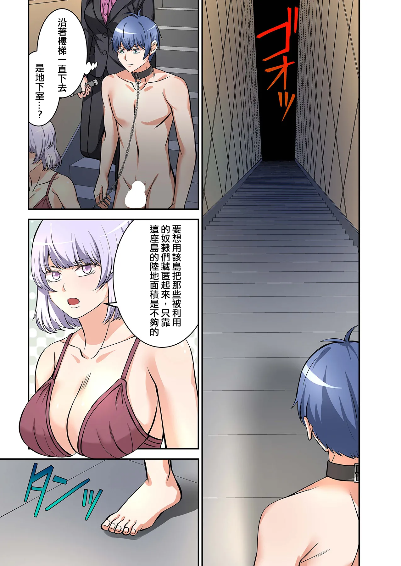 [Yamahata Rian] BEACH [Chinese] [沒有漢化]（Ongoing） [Digital] image number 64