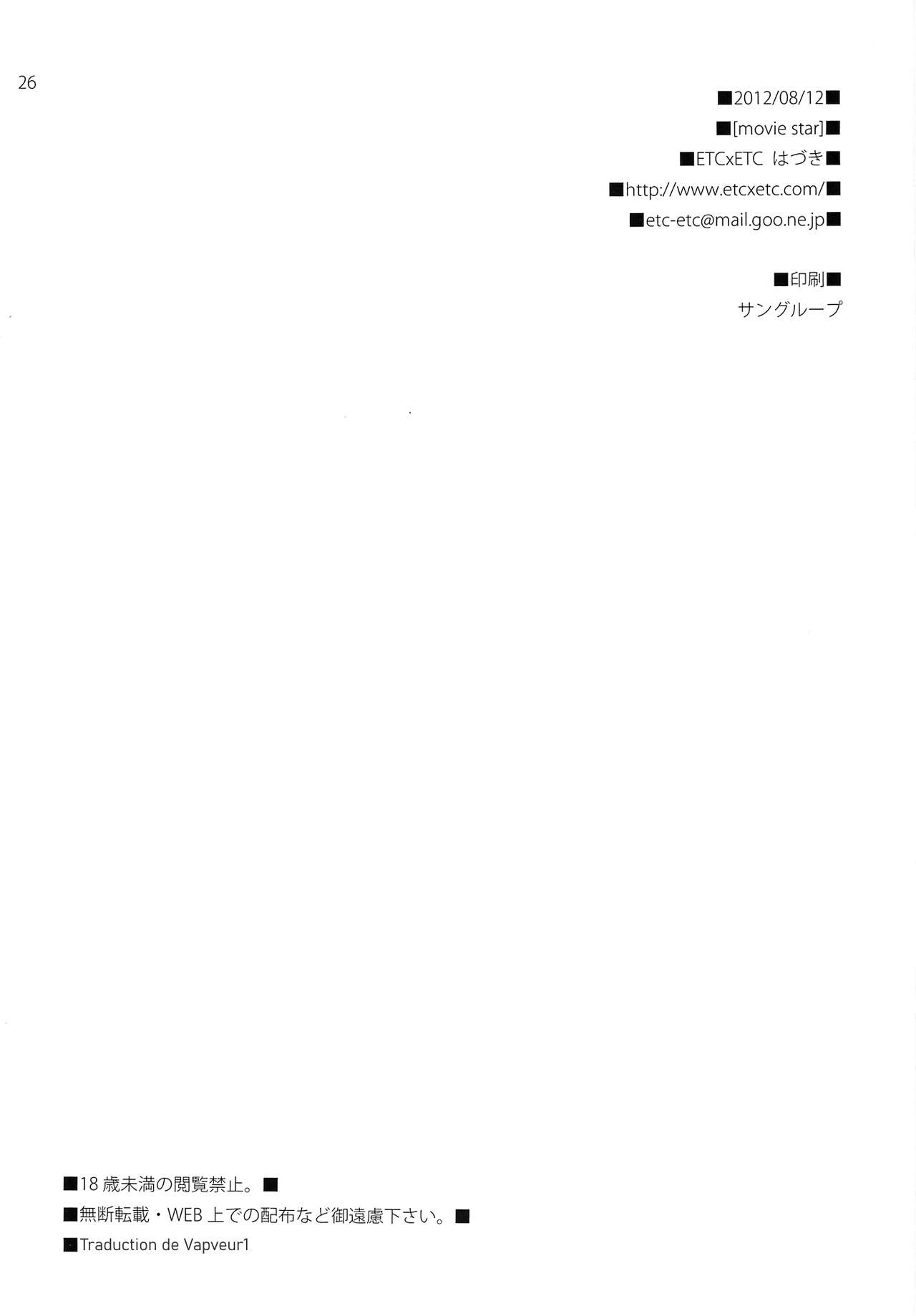 (C82) [ETC X ETC (Hazuki)] movie star (Pokémon) [French] image number 25