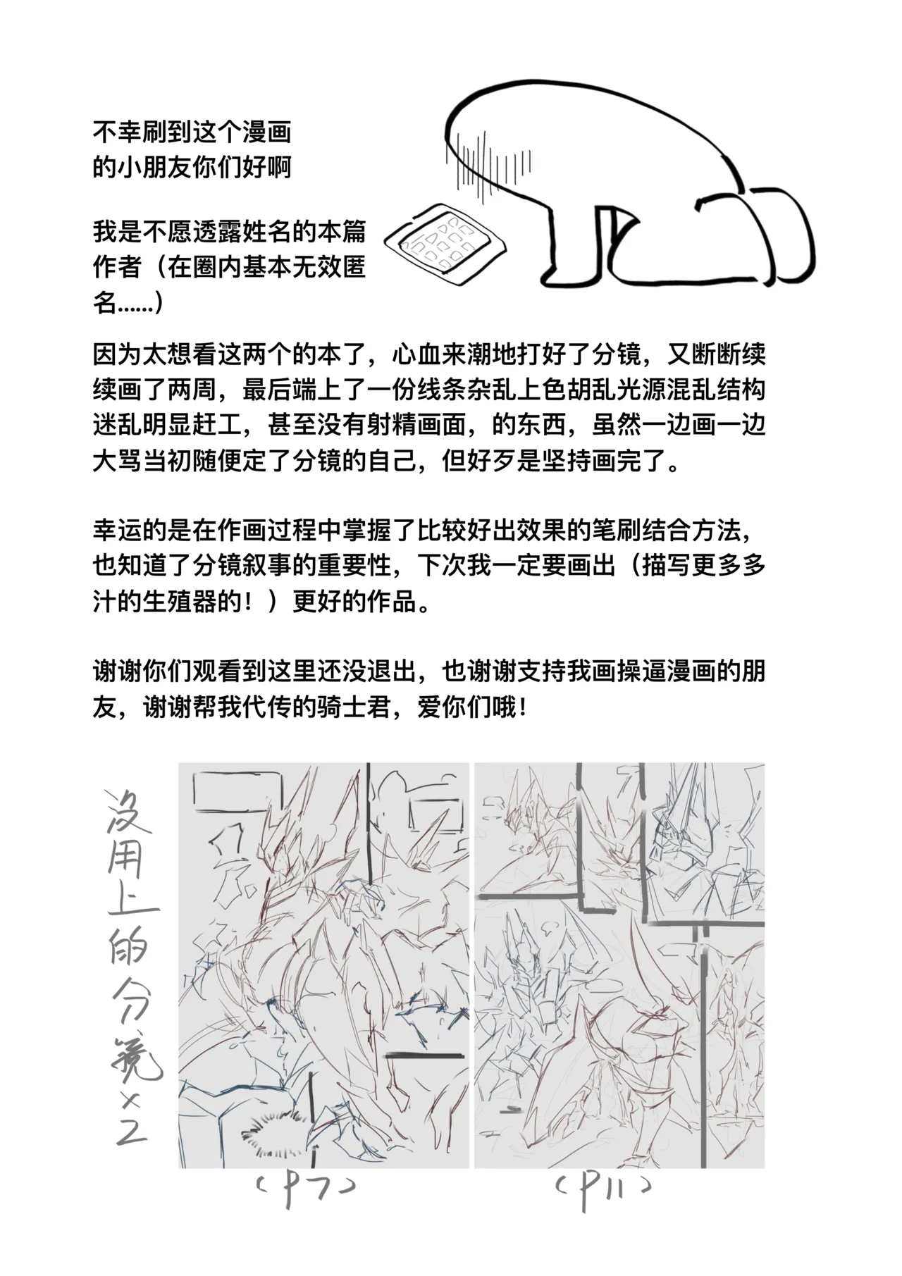 【赛尔号同人】好精灵上天堂 image number 10