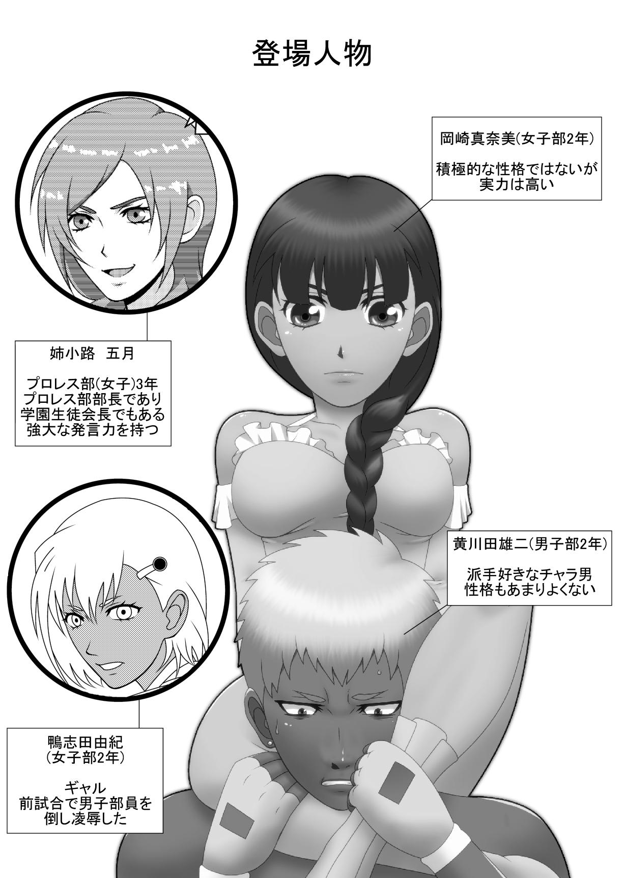 [M-koujou (Dodorian Suzuki)] Mix M3 image number 2