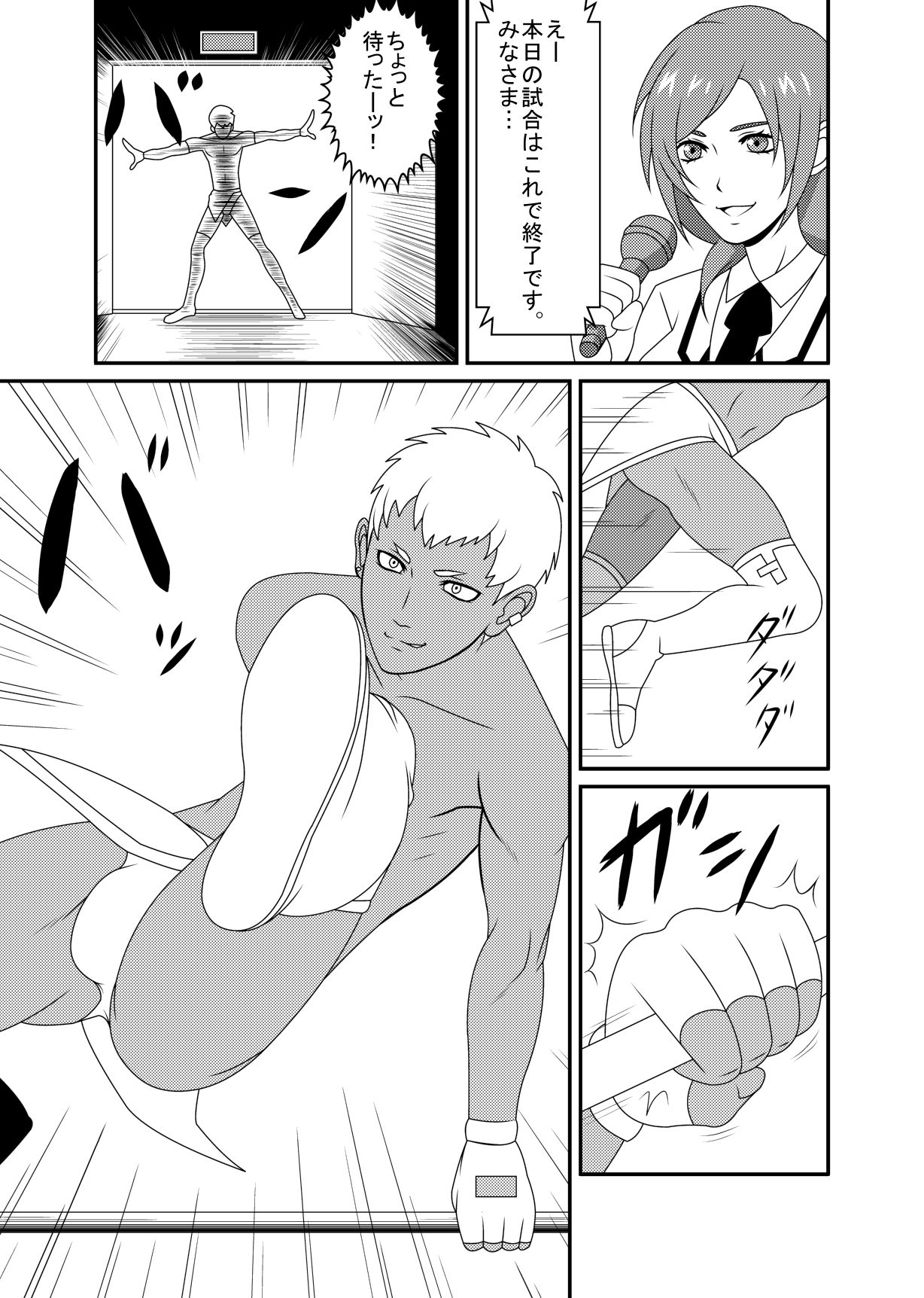 [M-koujou (Dodorian Suzuki)] Mix M3 image number 4