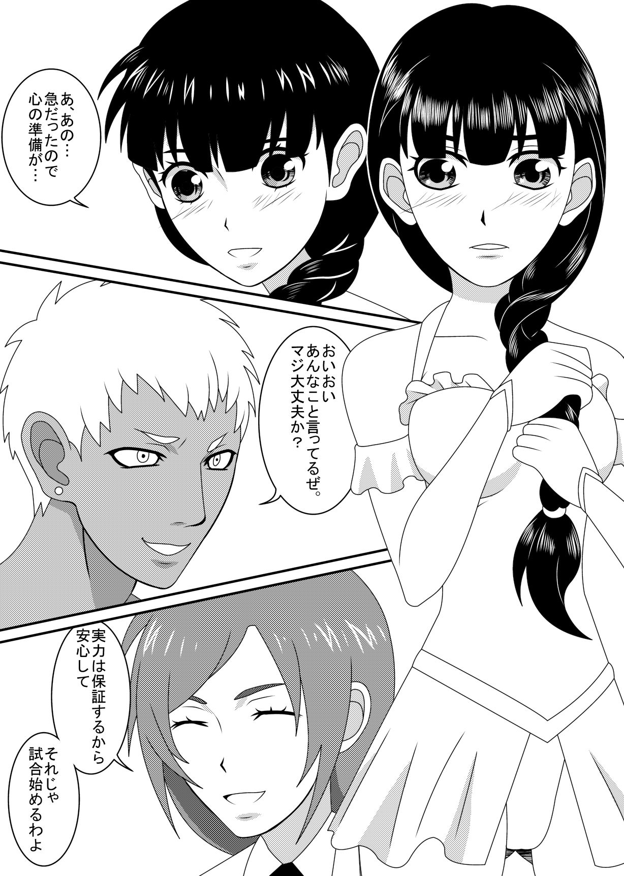 [M-koujou (Dodorian Suzuki)] Mix M3 image number 7