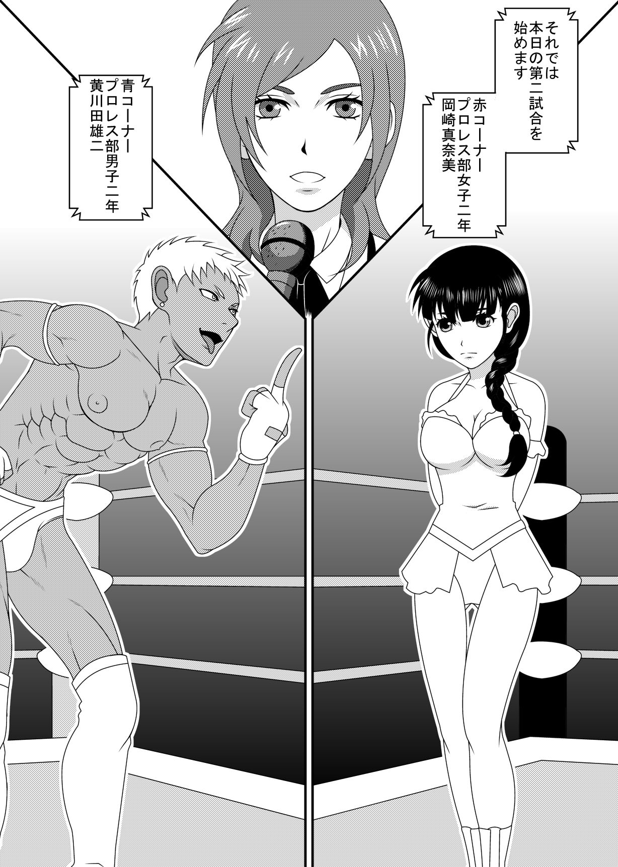 [M-koujou (Dodorian Suzuki)] Mix M3 image number 8