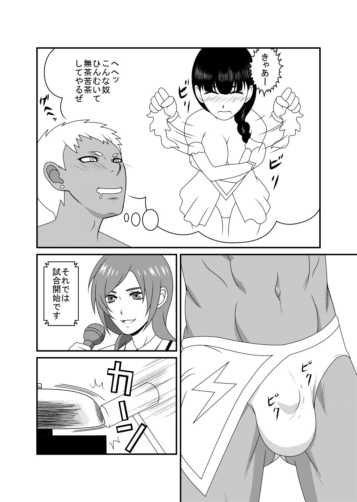 [M-koujou (Dodorian Suzuki)] Mix M3 image number 9