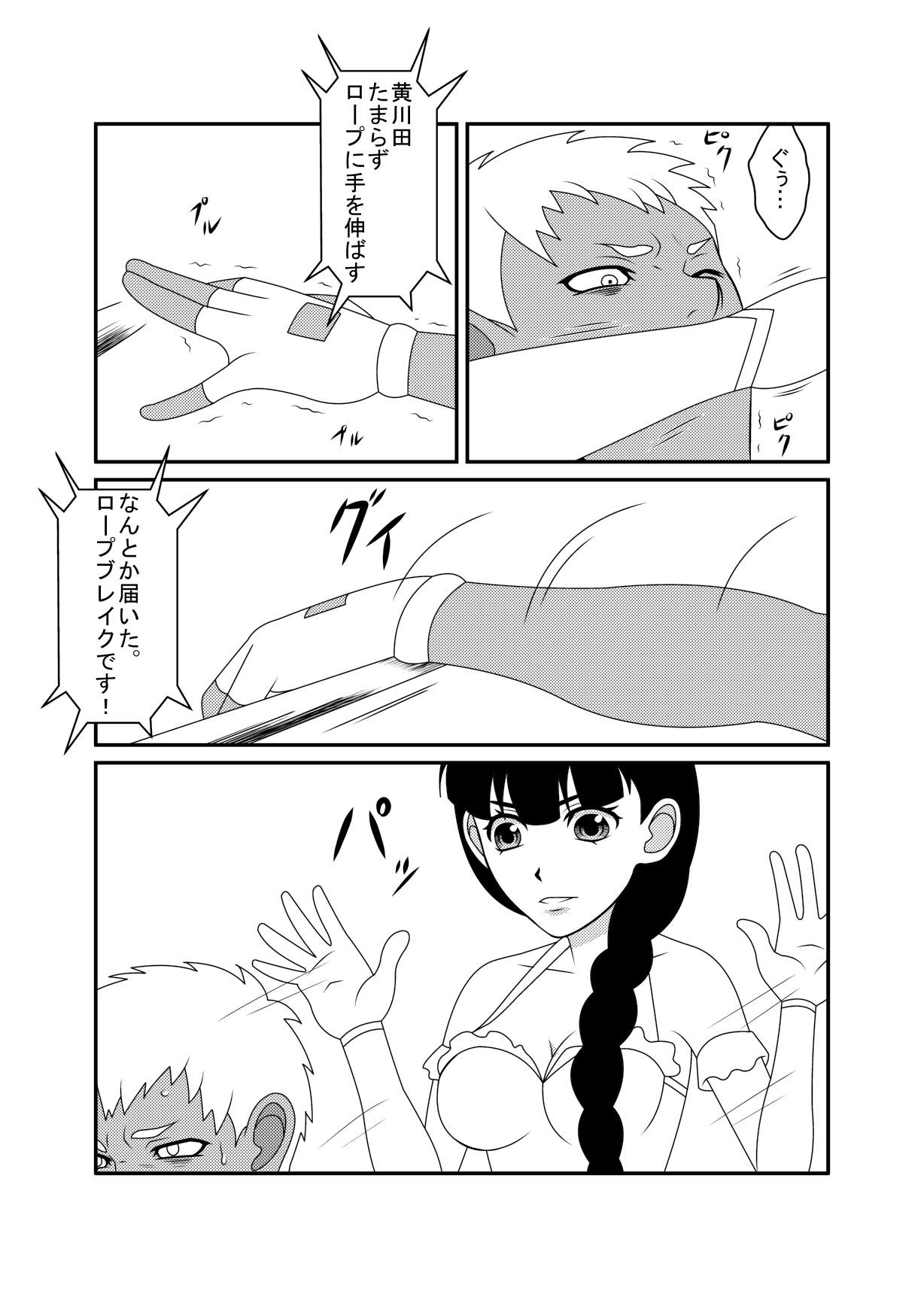 [M-koujou (Dodorian Suzuki)] Mix M3 image number 13