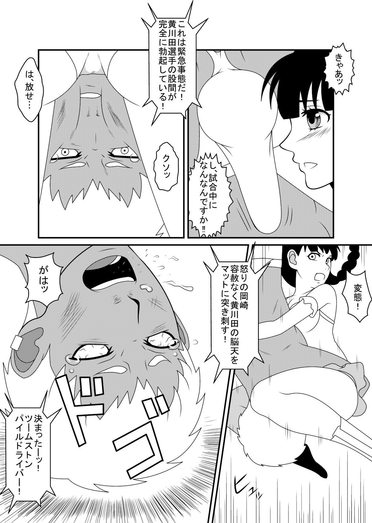 [M-koujou (Dodorian Suzuki)] Mix M3 image number 19