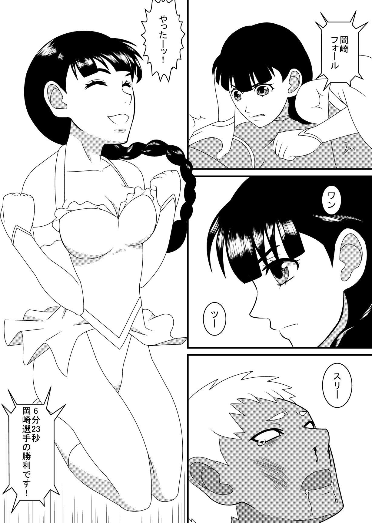 [M-koujou (Dodorian Suzuki)] Mix M3 image number 20