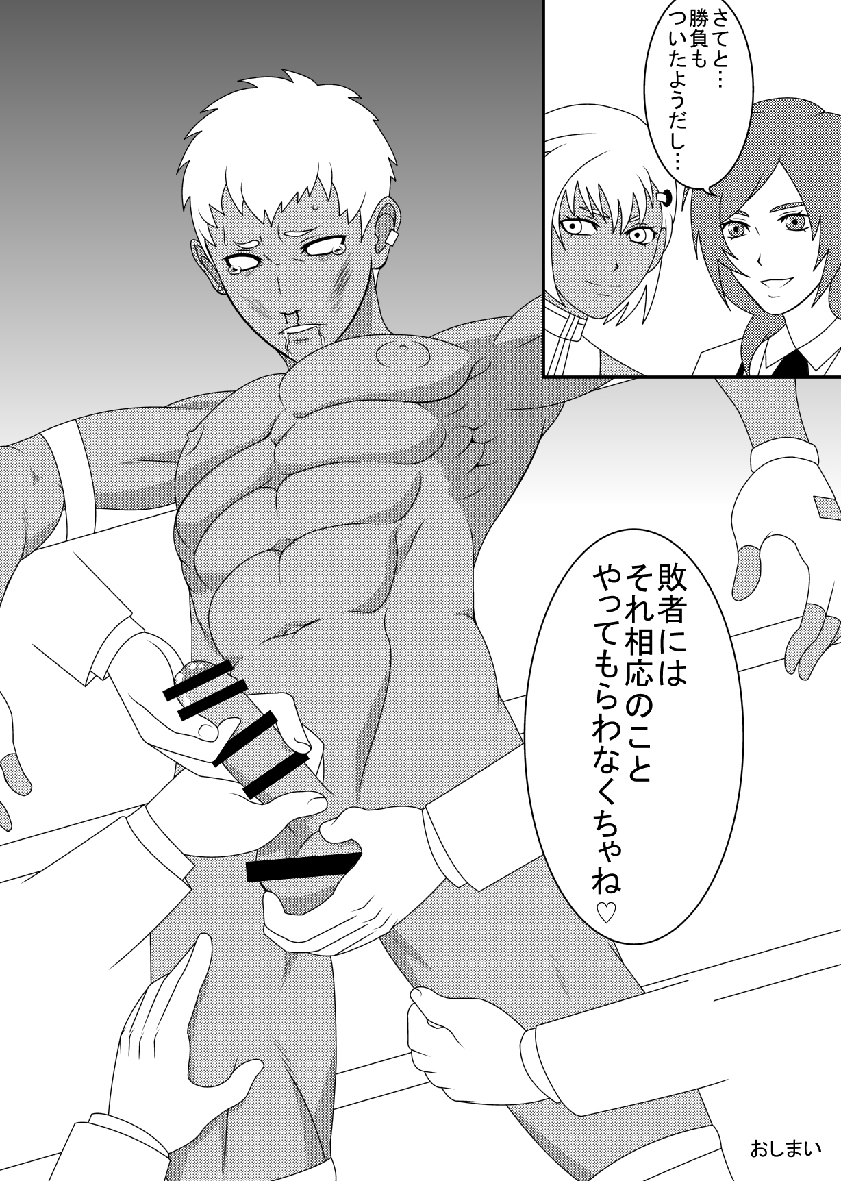 [M-koujou (Dodorian Suzuki)] Mix M3 image number 21