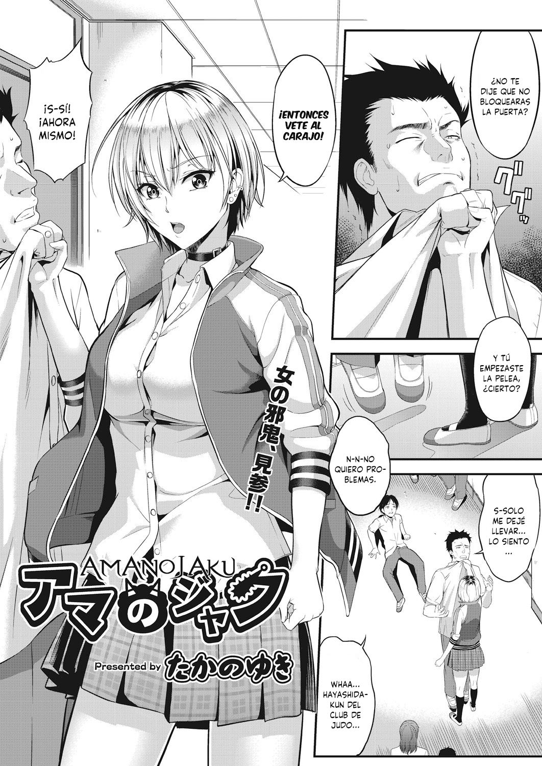 [Takano Yuki] Amanojaku (COMIC AUN 2018-12) [Spanish] [SketNatsu] [Digital] image number 1