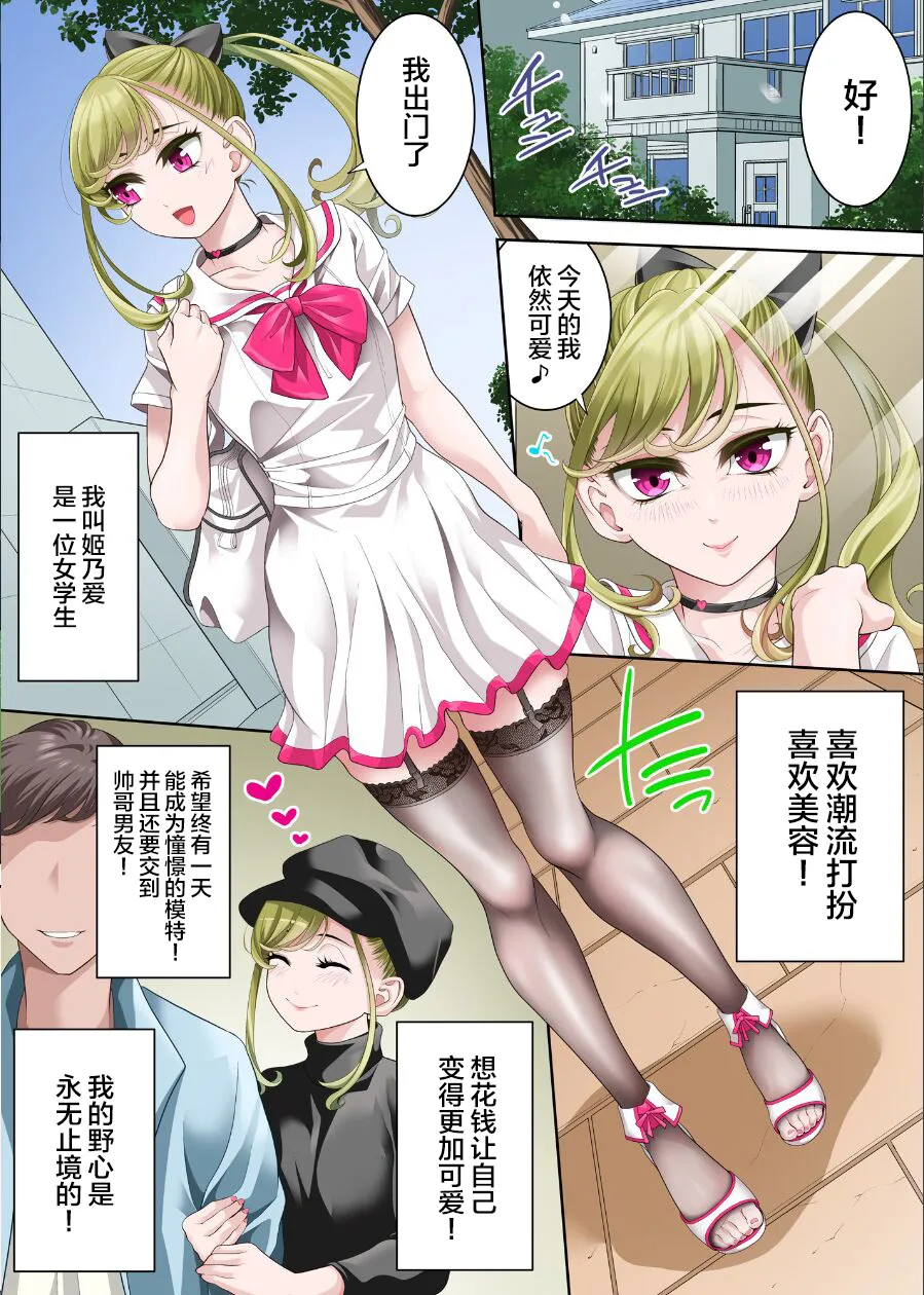 [Burappi] Kawaii Otokonoko ni Nekketsu Sekuhara Ochinpo Shidou [Chinese] numero di immagine  2