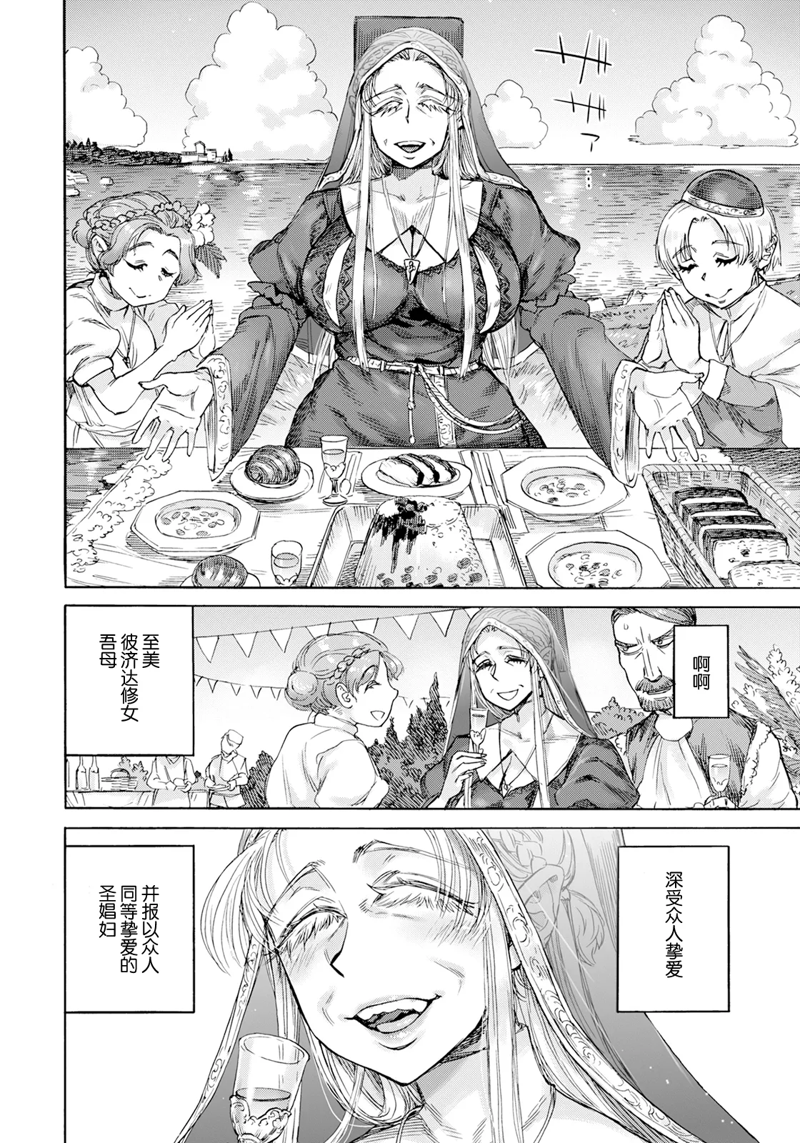 [Amamiya Denshin] Seiinbo Birgitta Ch. 8 (ANGEL Club 2024-12) [Chinese] [死兆修会] [Digital] image number 18