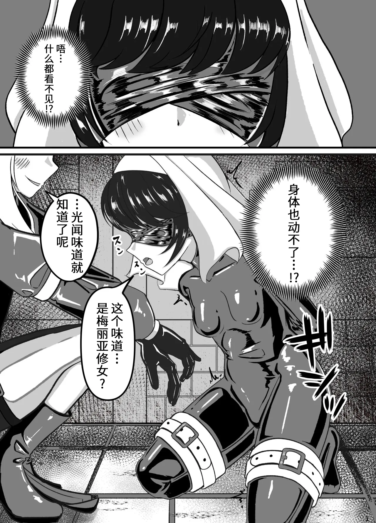 [Uraroji Tics(Nunumeme)]Kokuyuri no Yuka [Chinese] image number 2