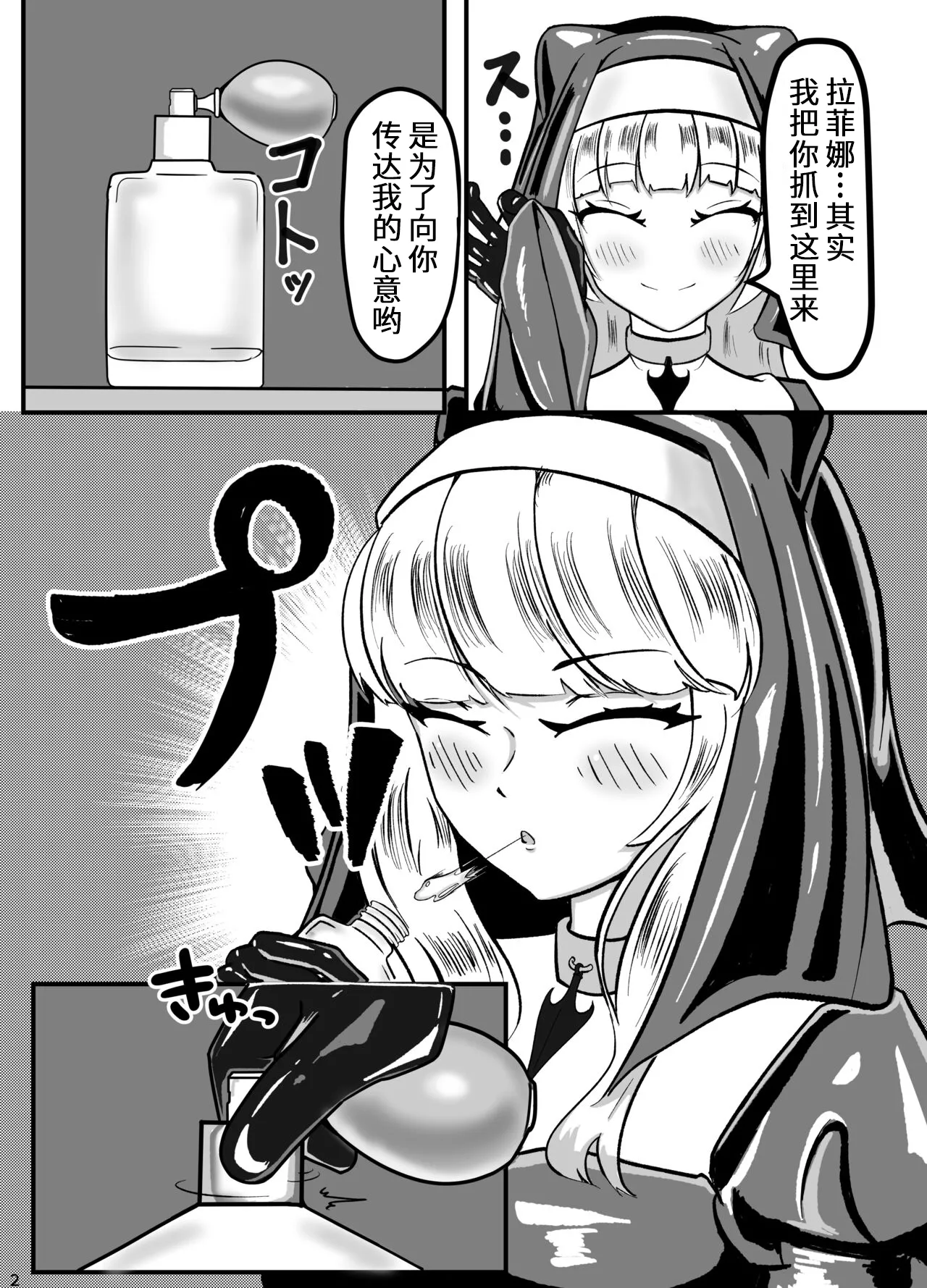 [Uraroji Tics(Nunumeme)]Kokuyuri no Yuka [Chinese] image number 3